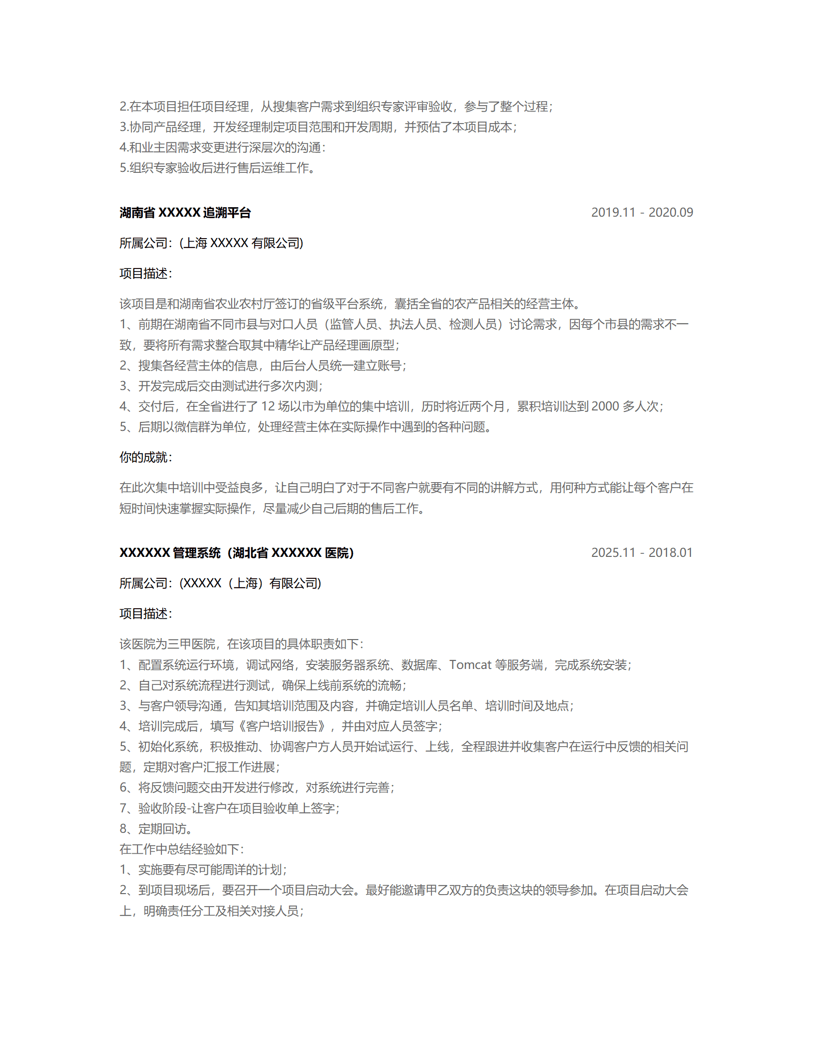 qiyee-0001064项目经理产品经理相关岗位求职简历模板/