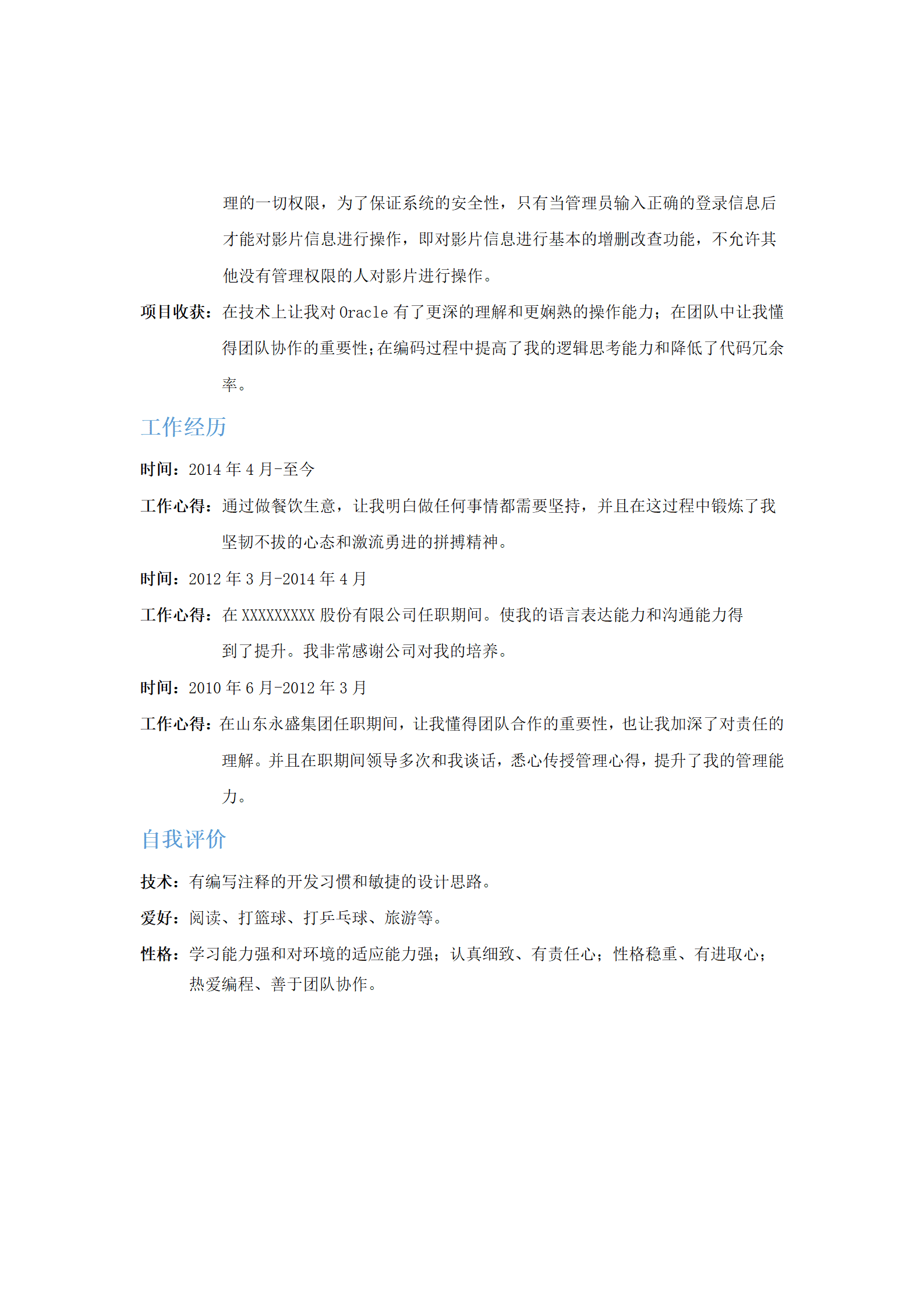 qiyee-00030Java软件编程、数据库技术支持、实施等/