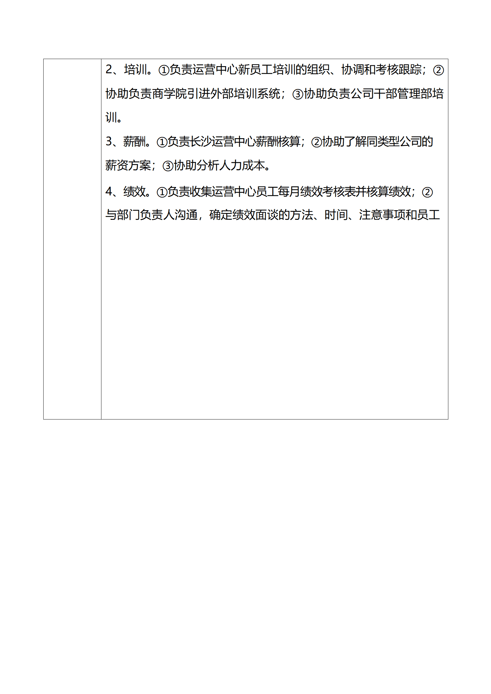 qiyee-000784人事人力资源管理类岗位求职简历模板/