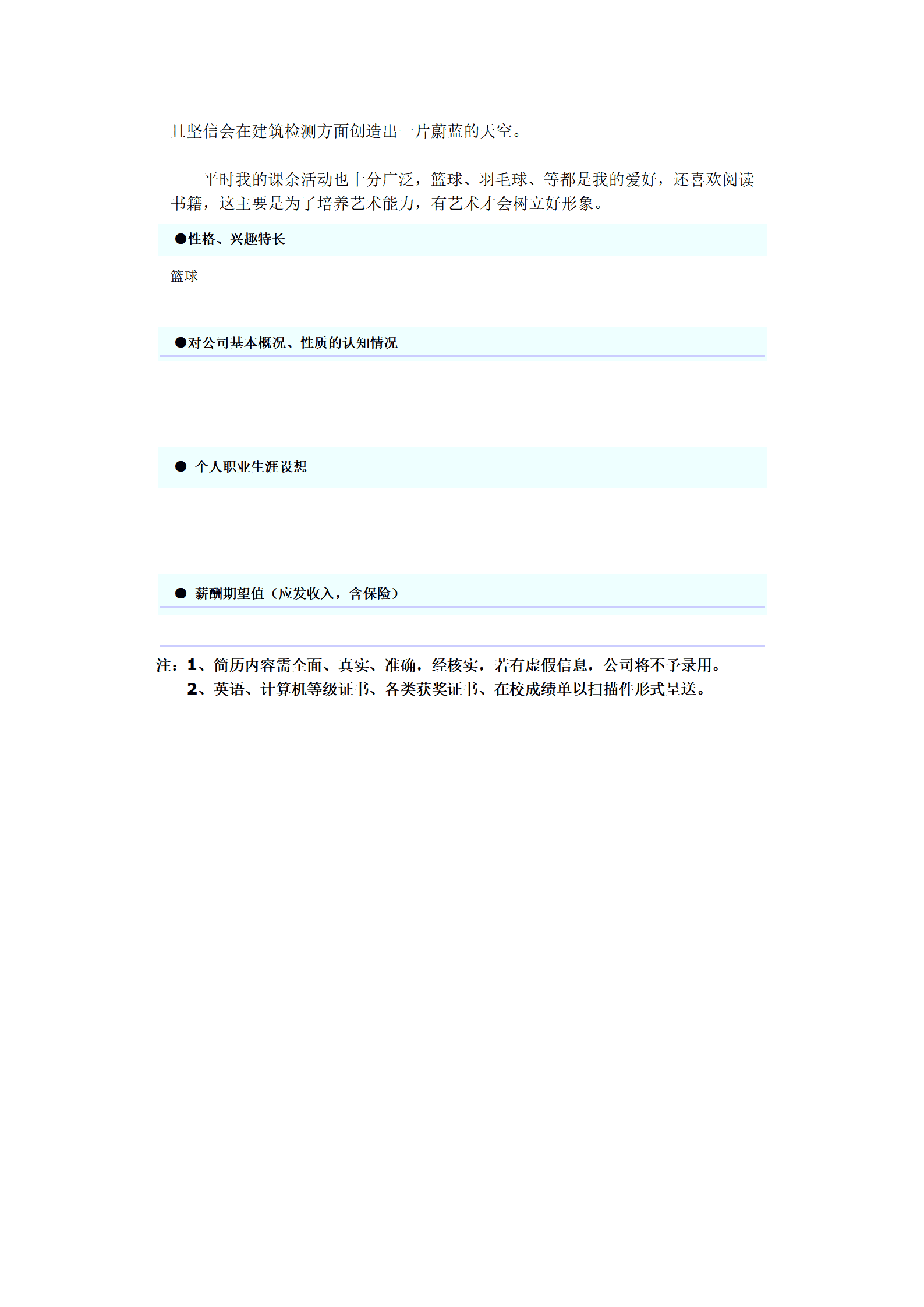 qiyee-000987土木施工建筑工程类岗位求职简历模板/