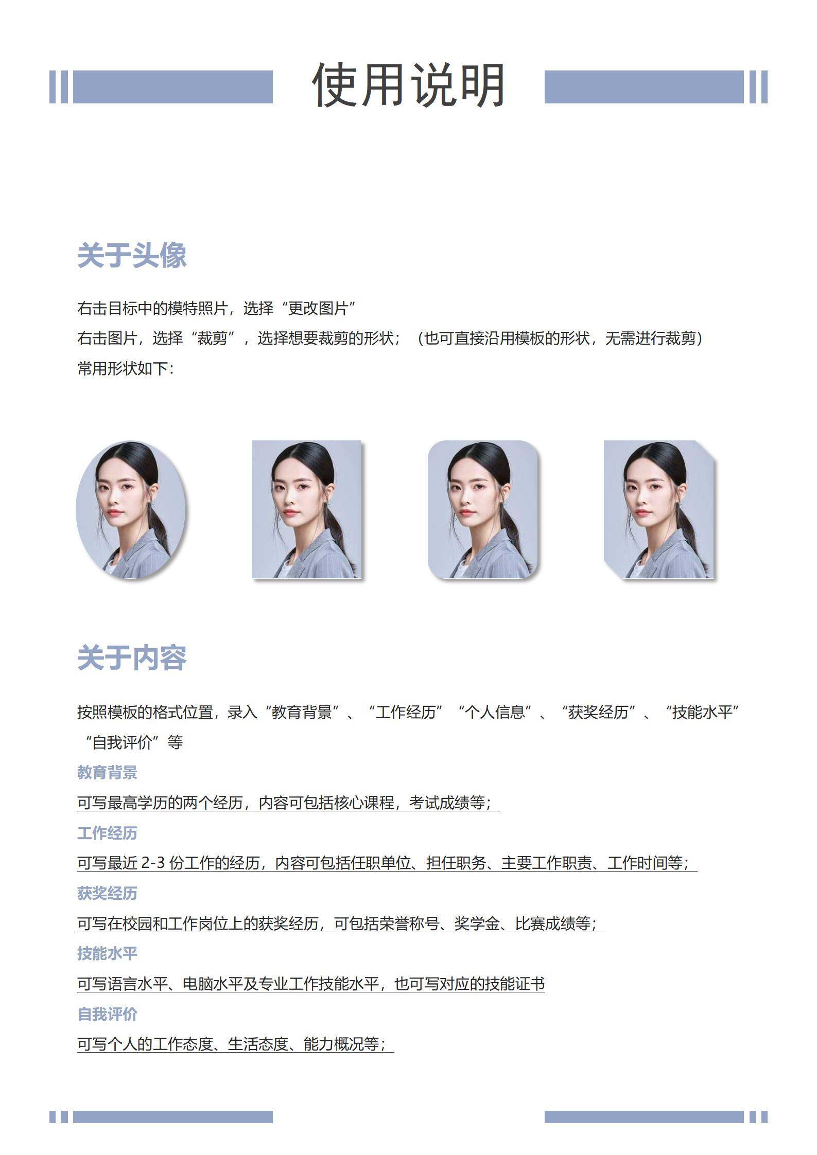qiyes-000185应届生无经验单页求职简历/