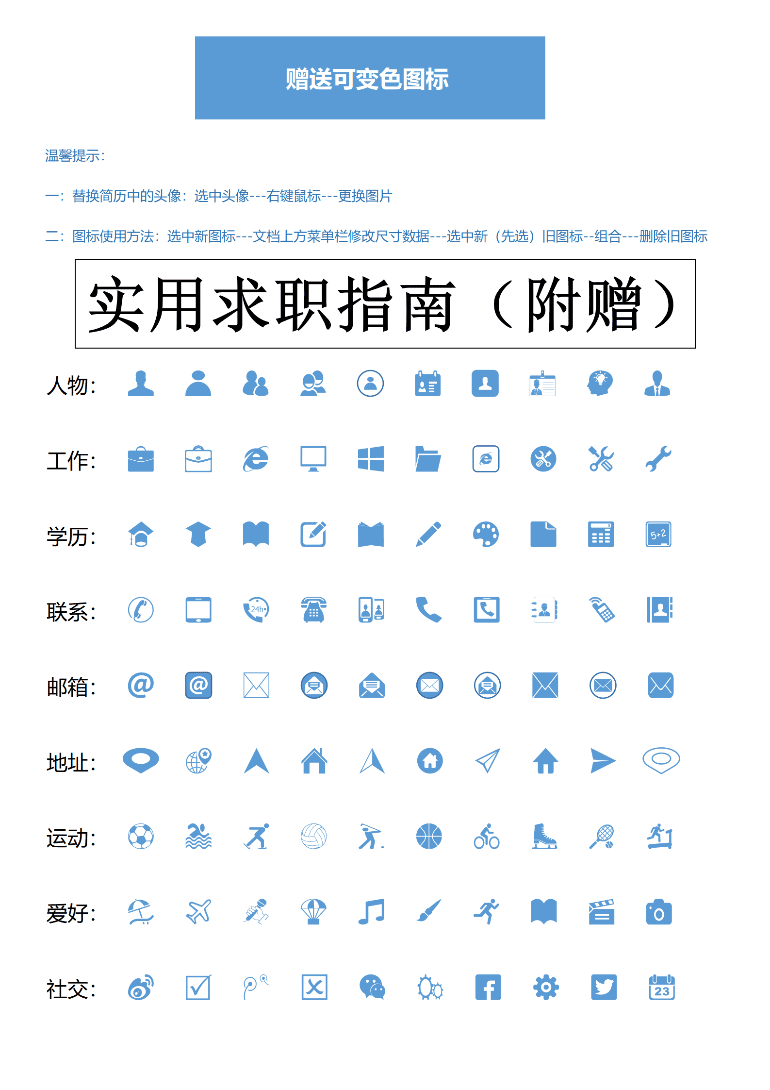 QIye-00126银行类求职简历/