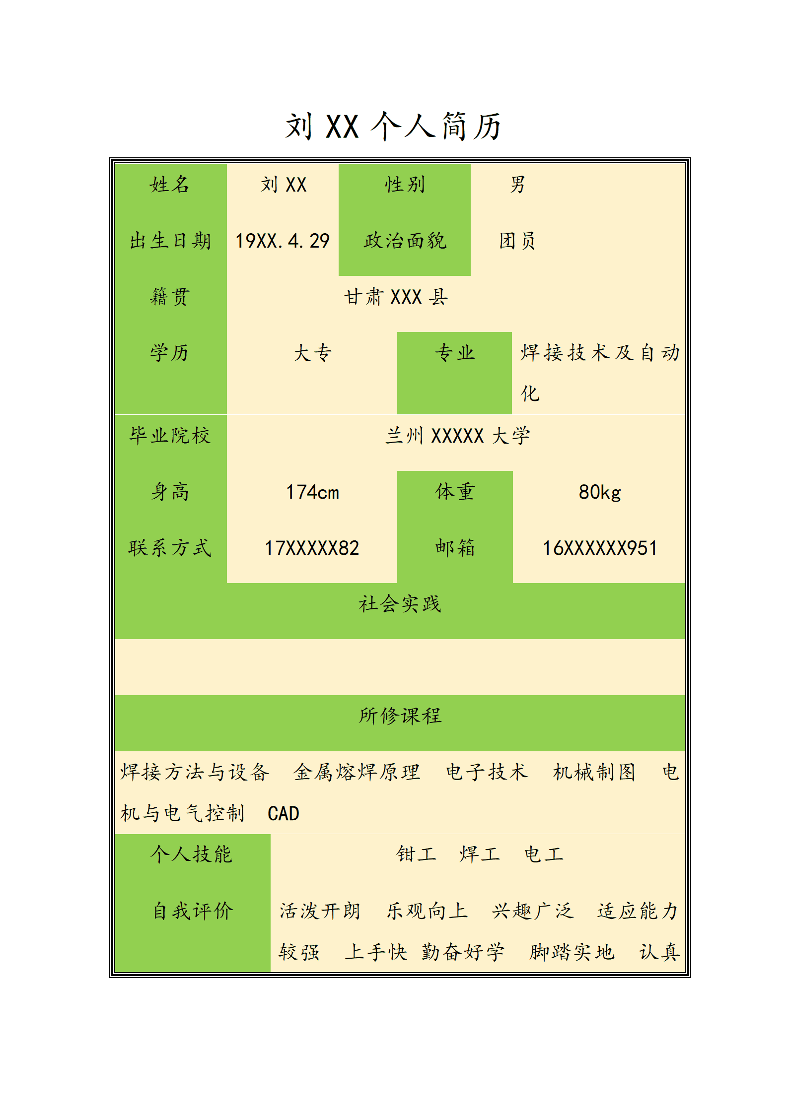 qiyee-000462极简简历模板下载/