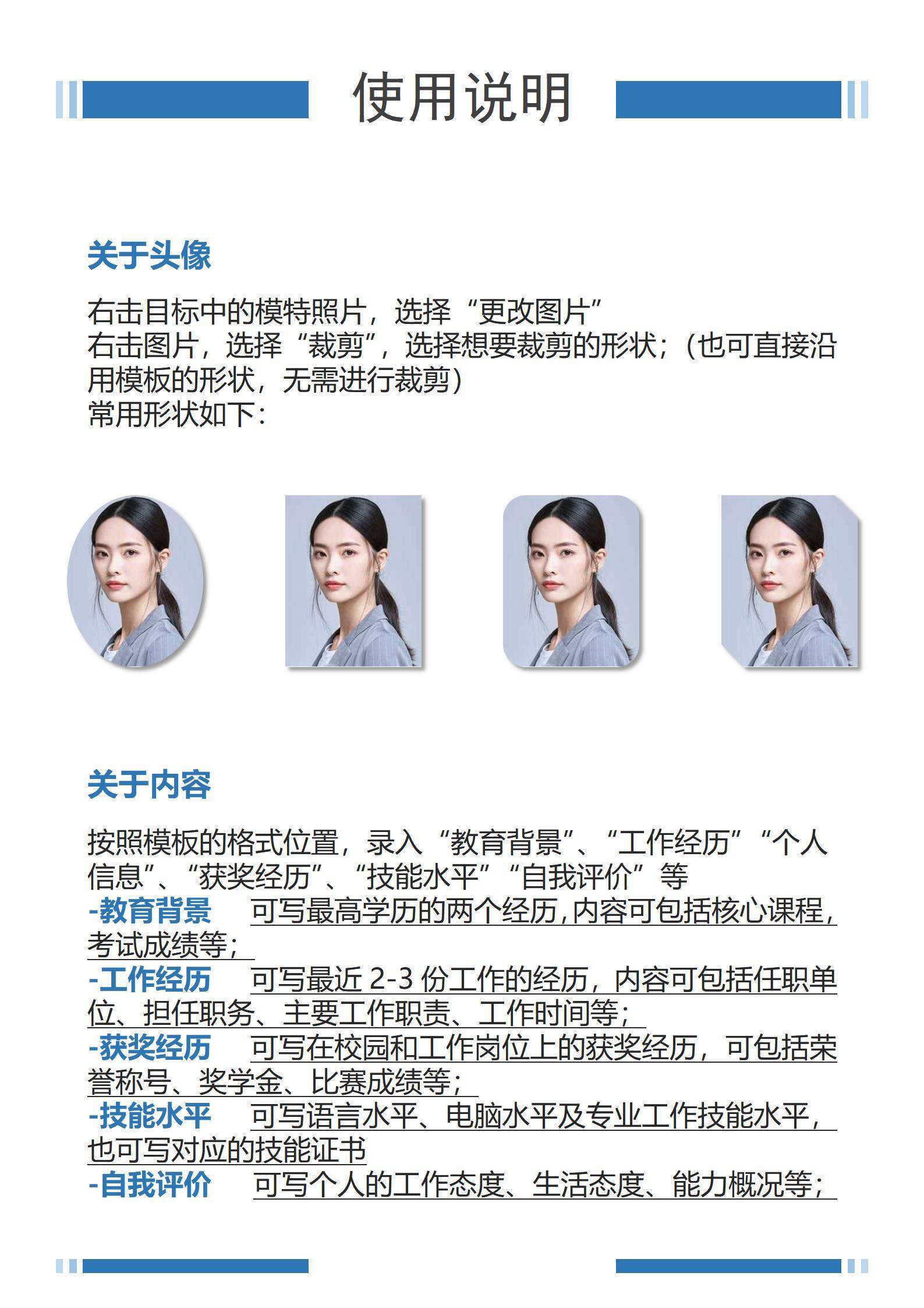 qiyes-000183应届生无工作经验求职简历/