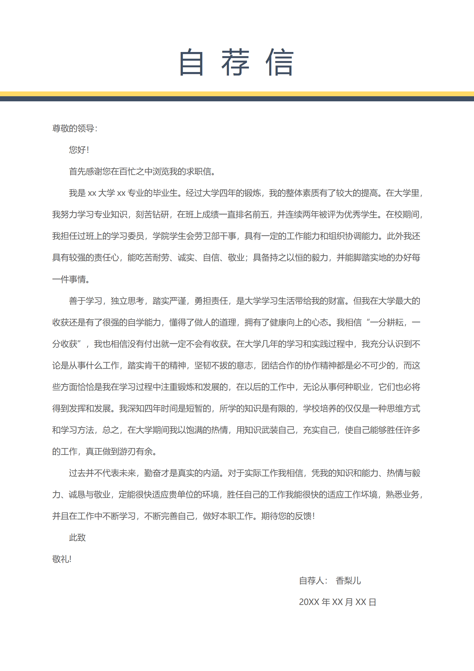 QIye-00103市场营销简历套装/
