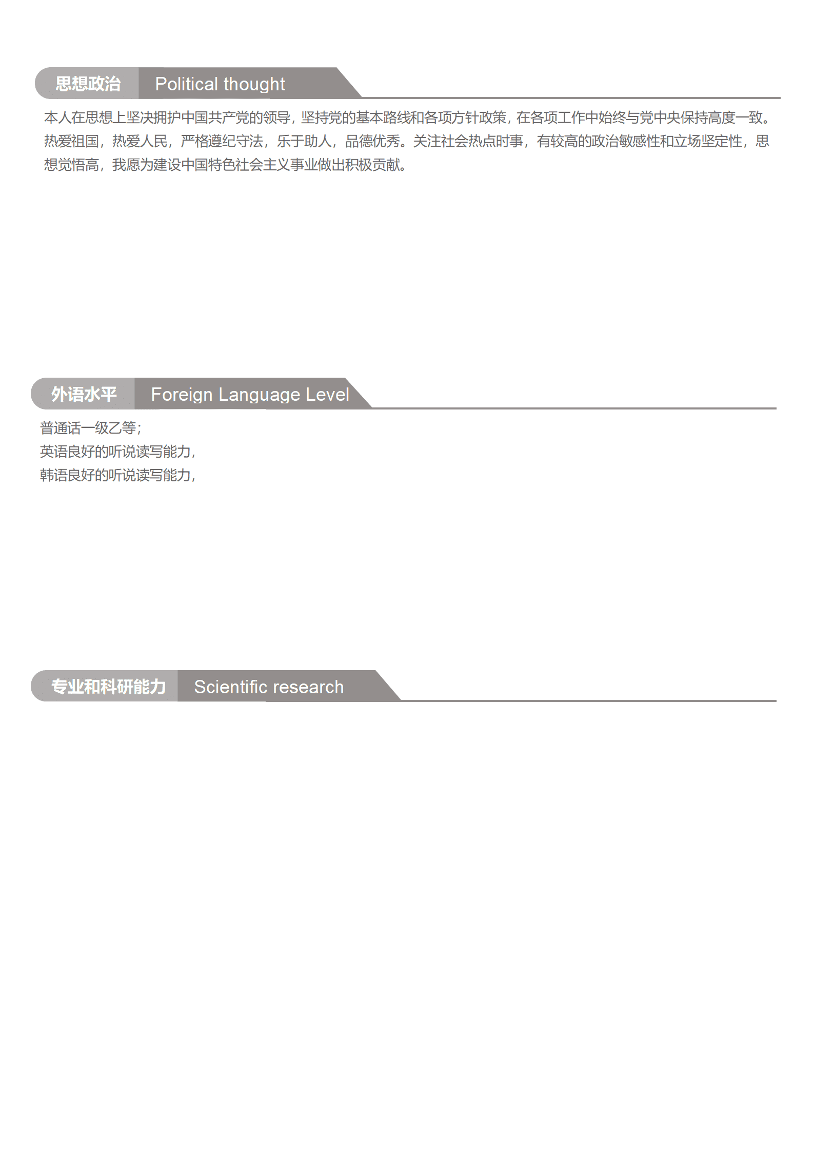 qiyee-000372国际贸易对外贸易相关岗位求职简历模板/
