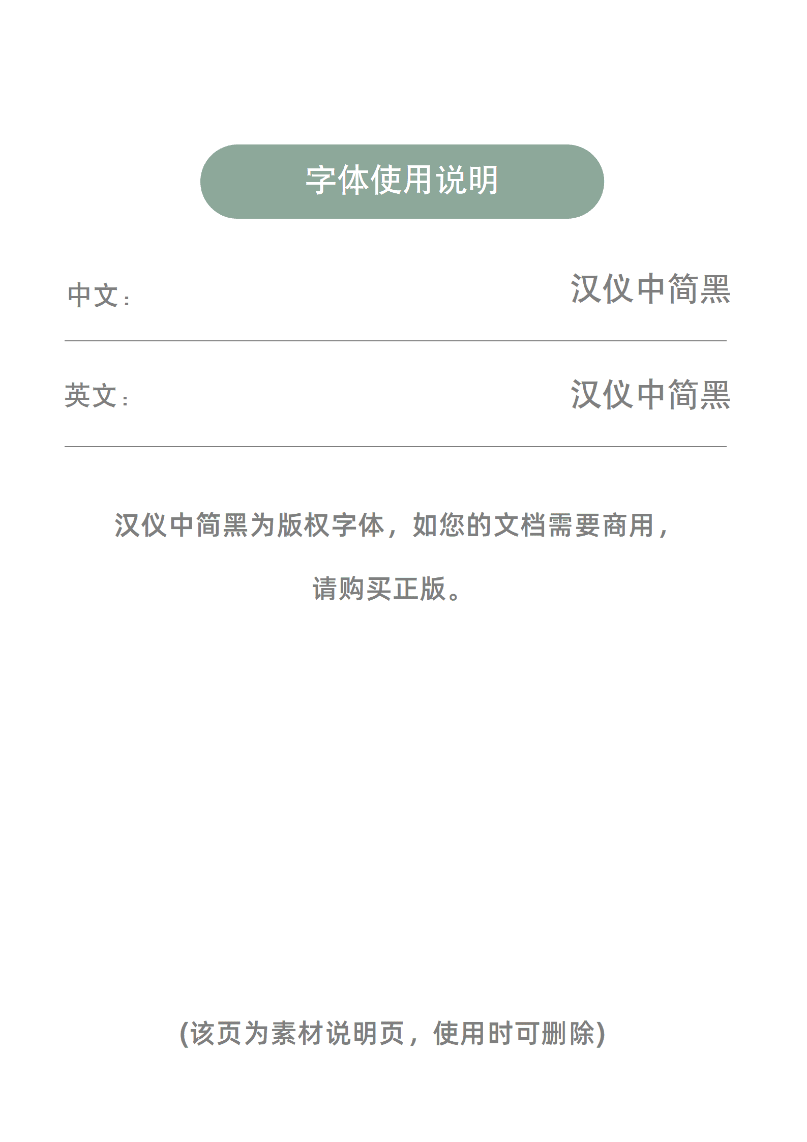 QIye-0069教师简历模板/