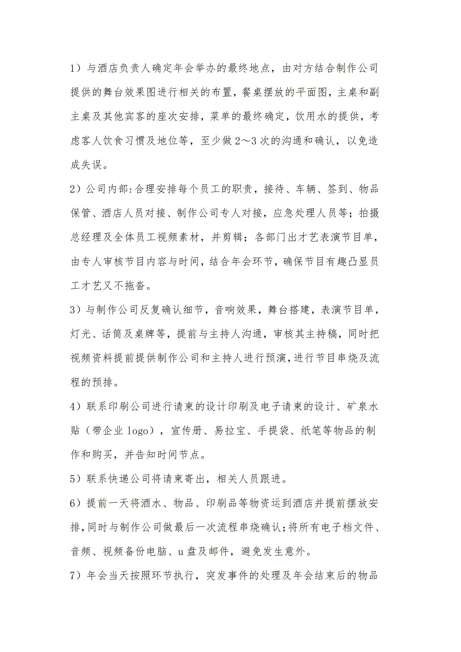 qiyee-000780人事人力资源管理类岗位求职简历模板(1)/
