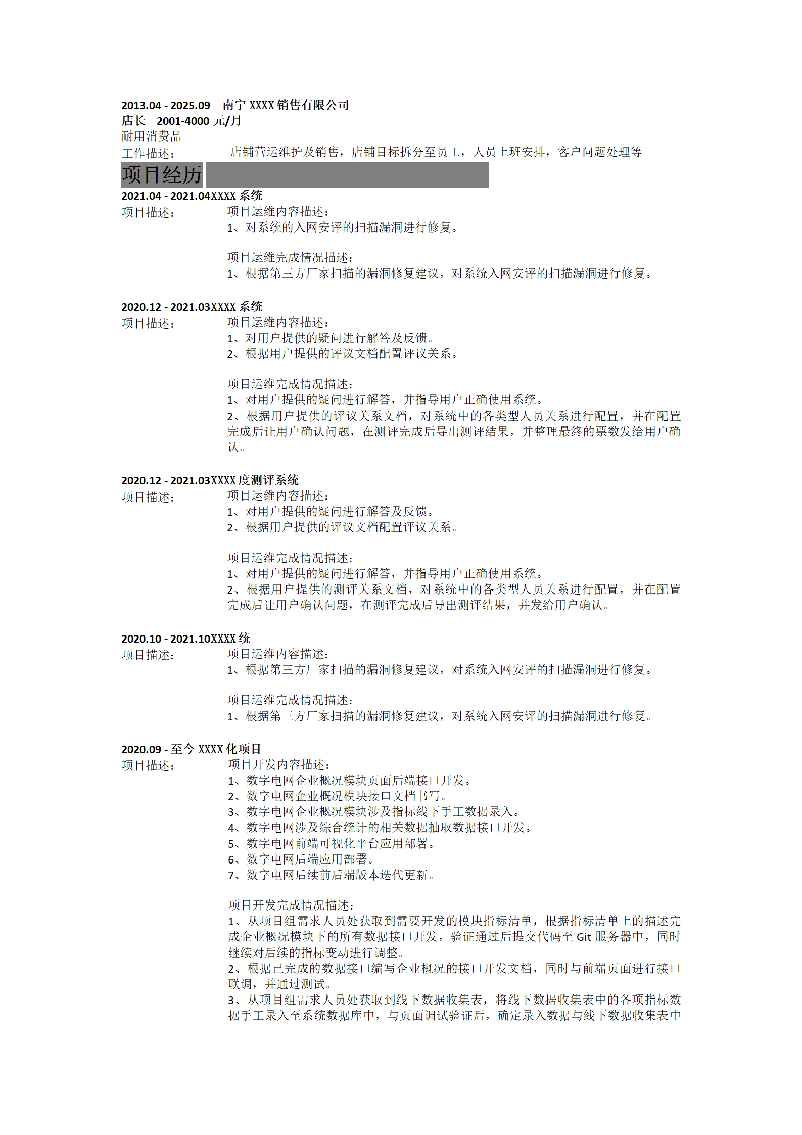 qiyee-00038JAVA软件开发相关岗位求职简历模板/