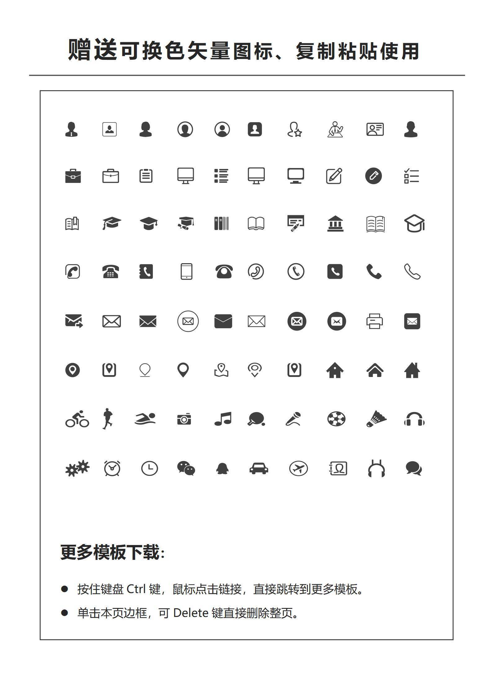 qiyes-000158校招无经验销售岗位简历/