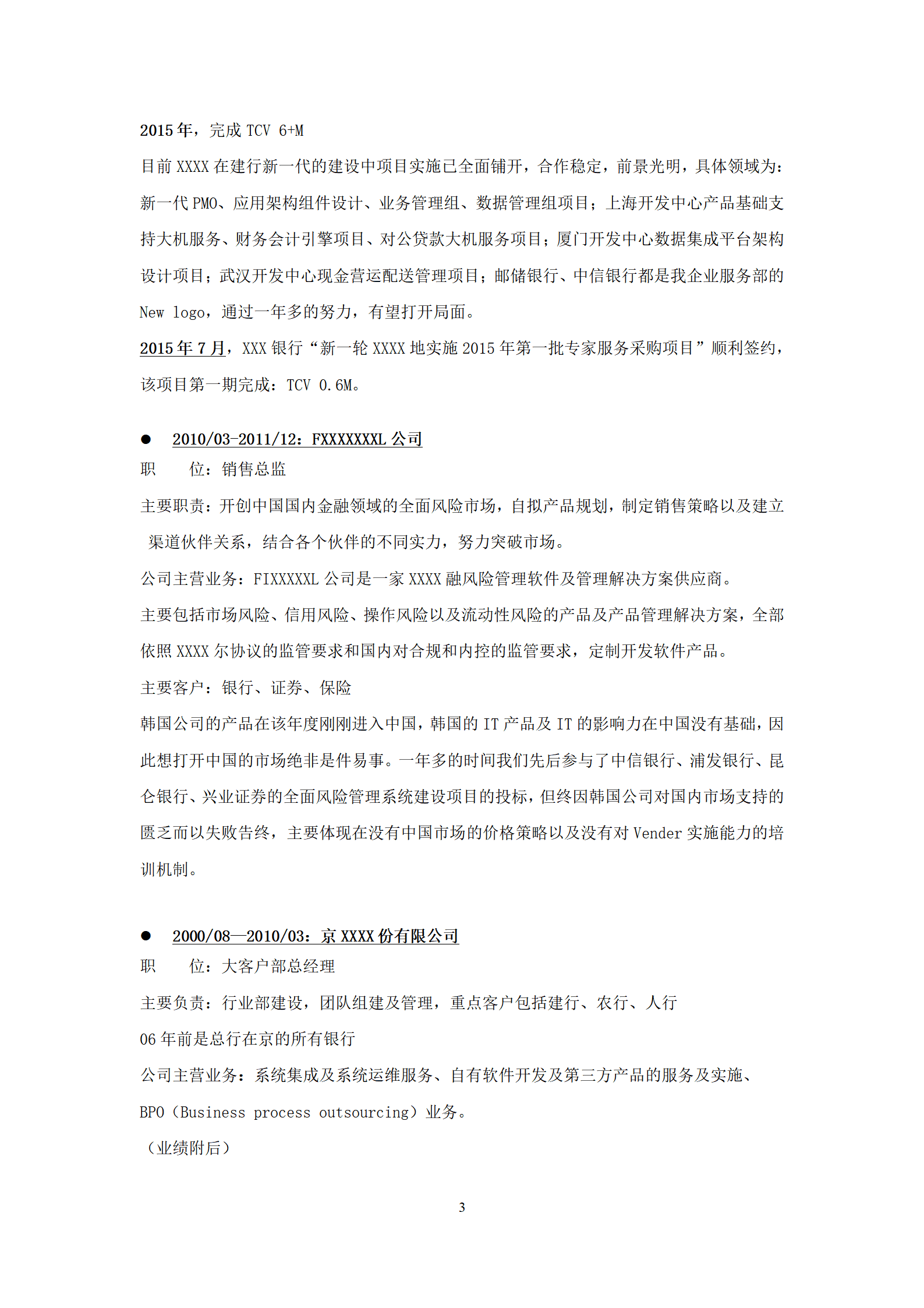 qiyee-0001091销售总监营销总监等管理岗位求职简历模板/
