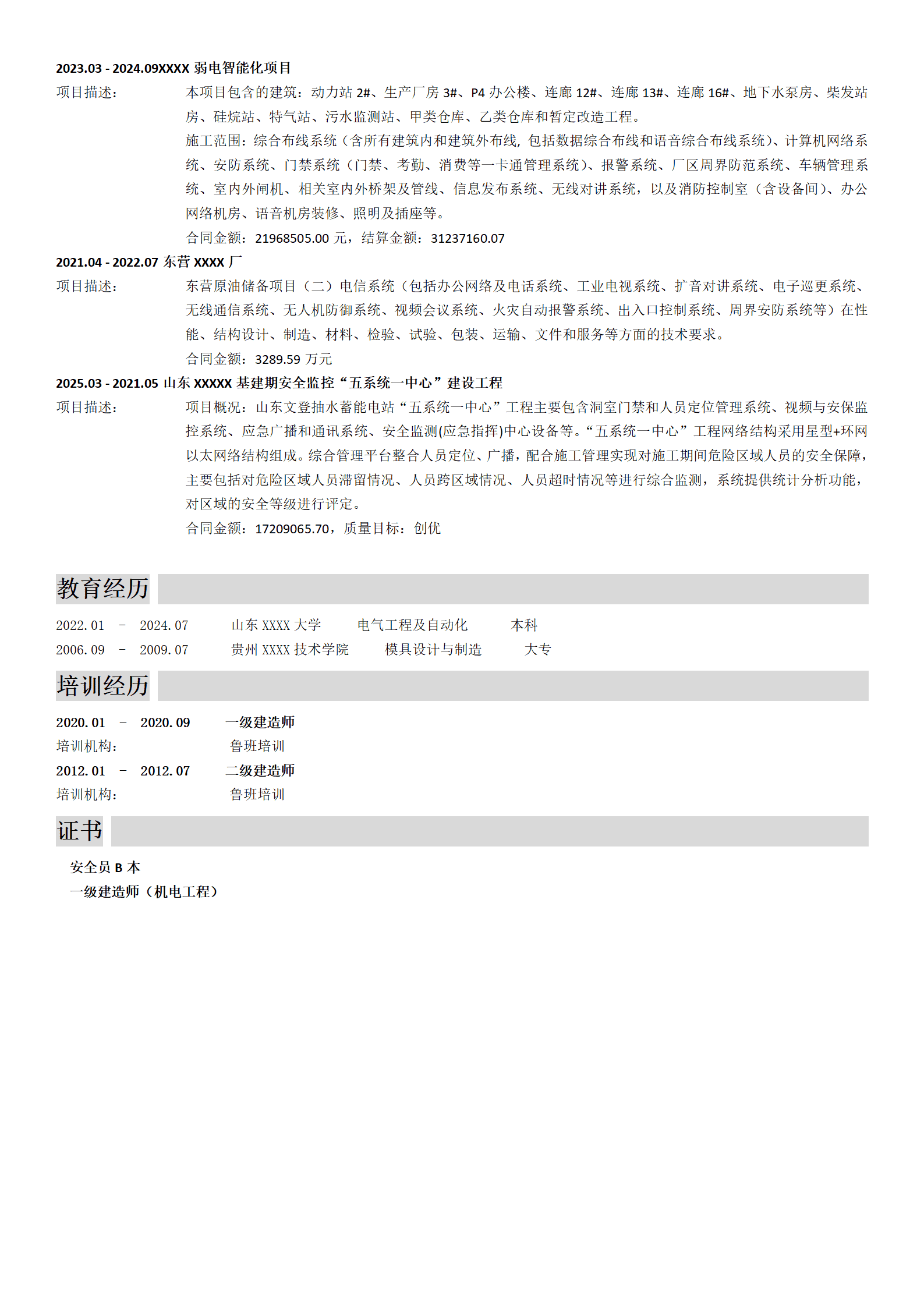 qiyee-000330工程项目管理相关岗位求职简历模板/