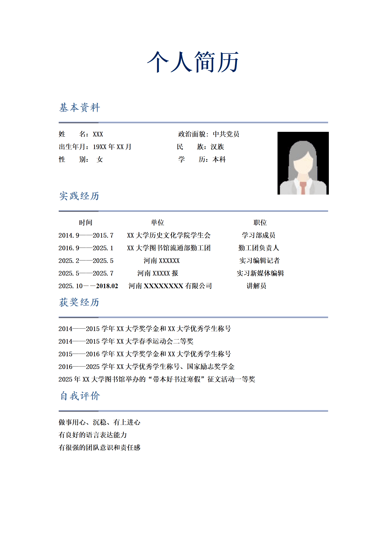 qiyee-000655另类简历模板/
