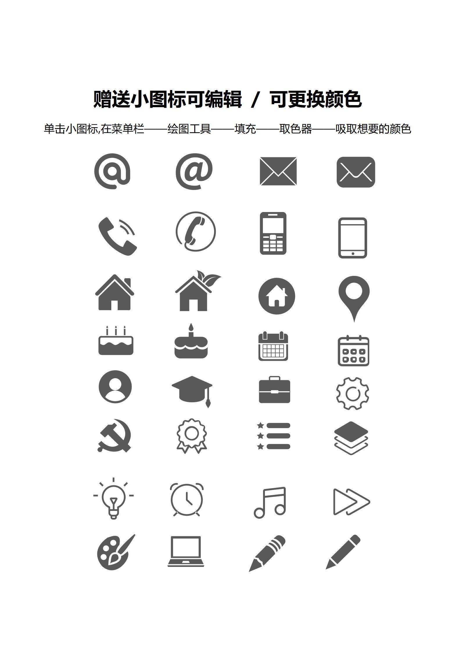 qiyes-000203资深HR主管简约求职简历/
