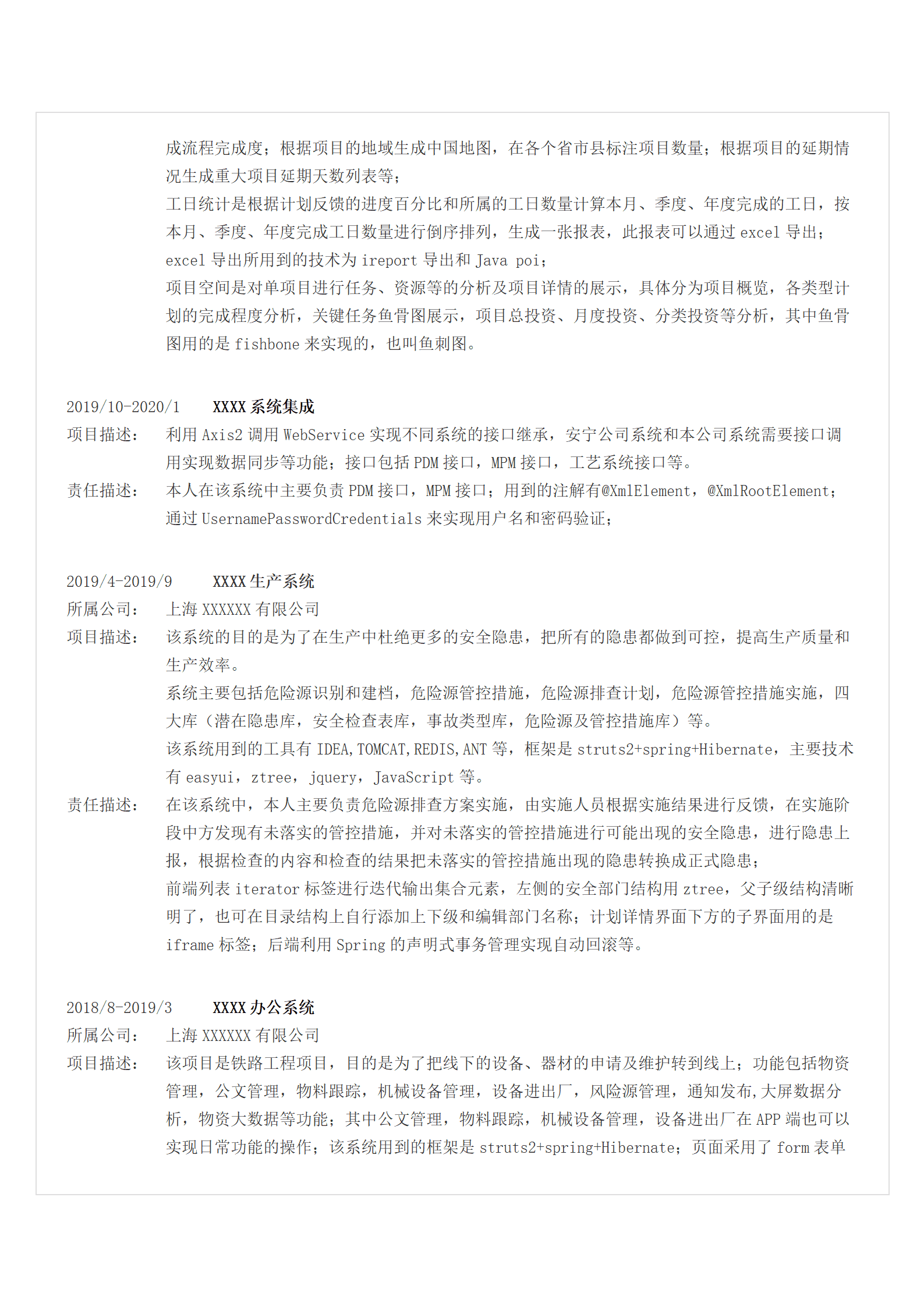 qiyee-00031JAVA软件工程师相关岗位求职简历模板/