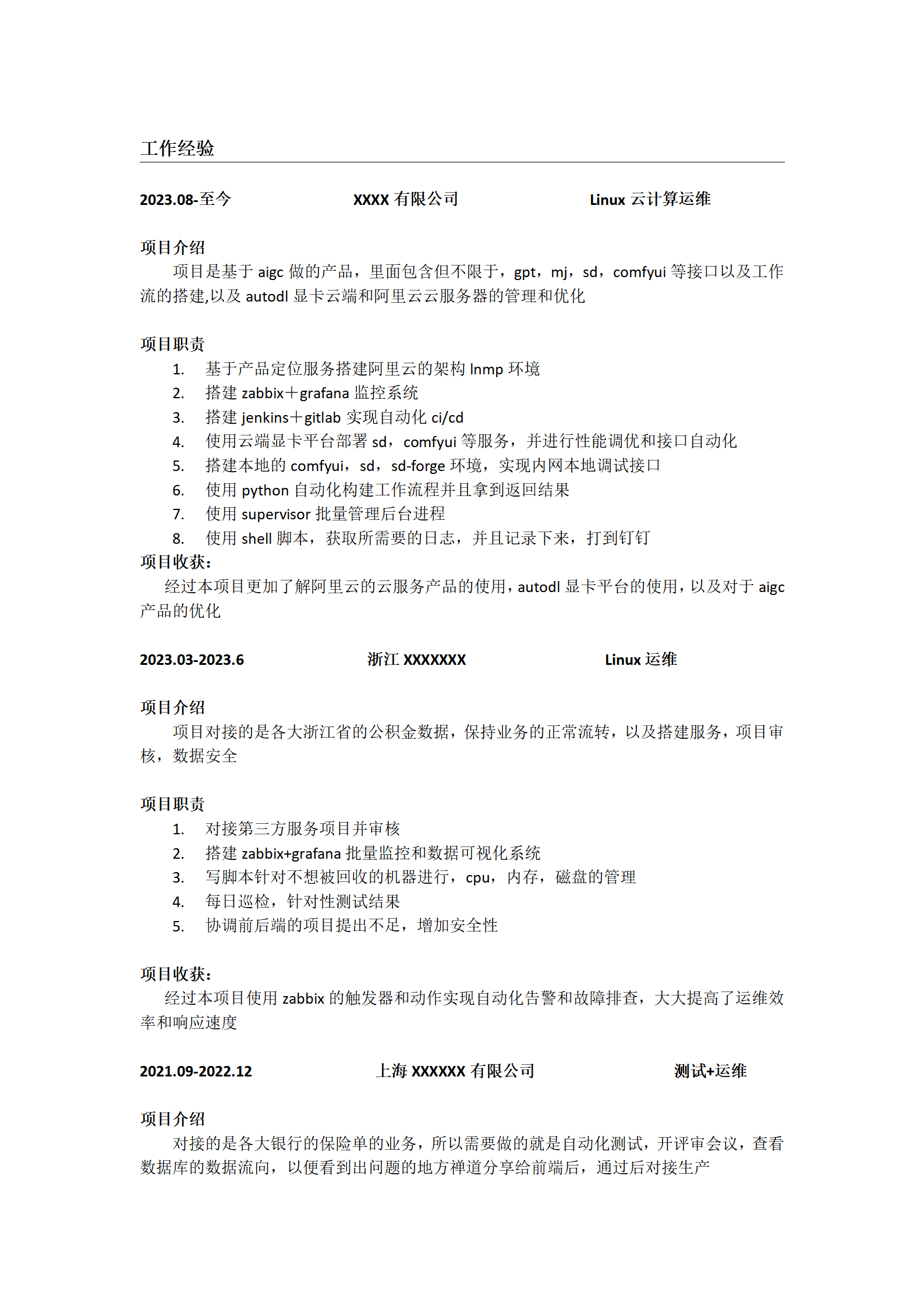 qiyee-0001311云计算系统运维工程师类岗位求职简历模板/