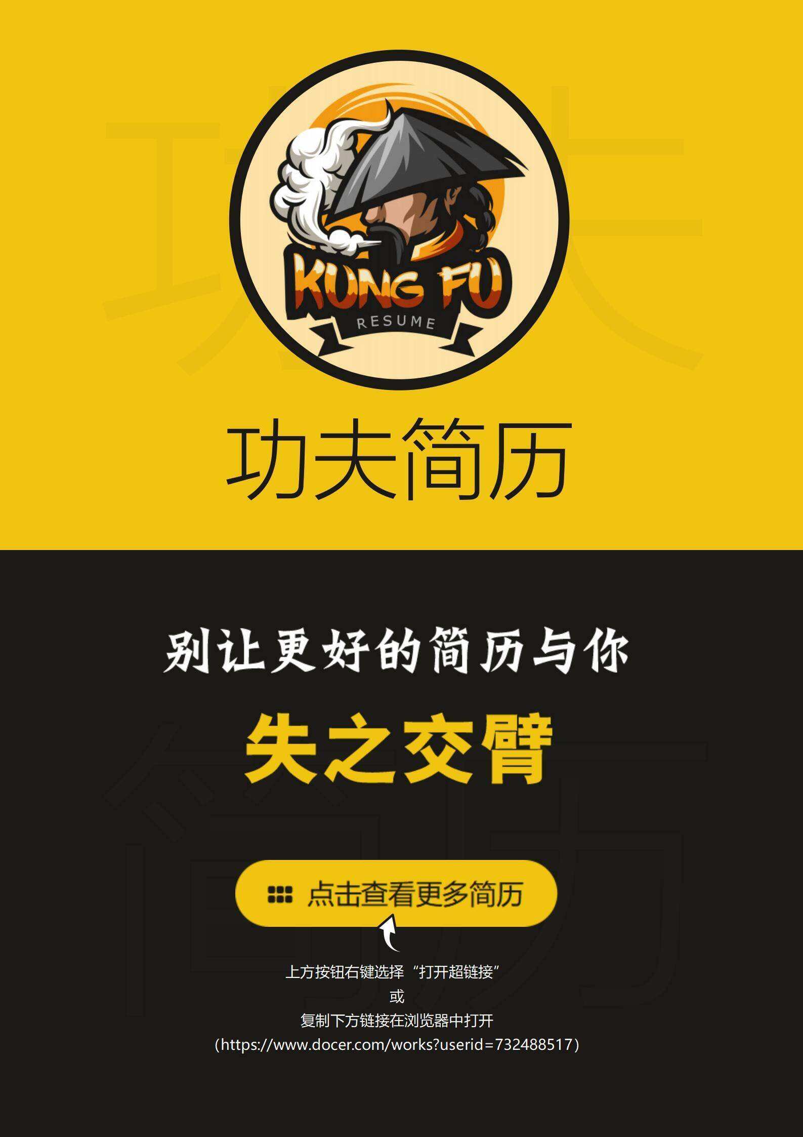 qiye-000122蓝色简约风结构设计师无经验简历/