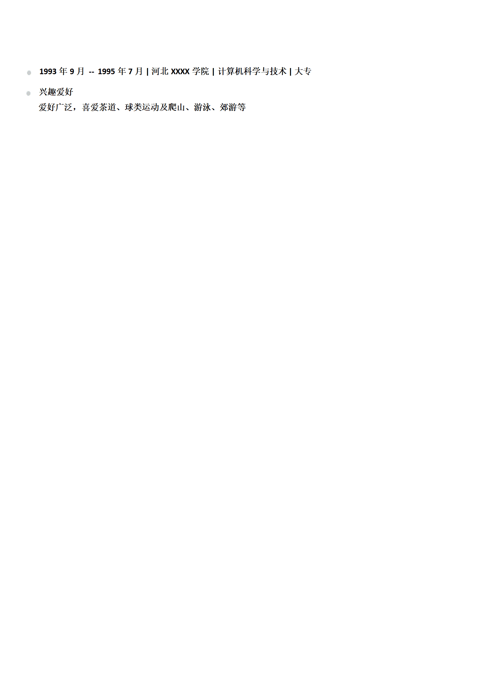 qiyee-000879市场营销企业管理类岗位求职简历模板/