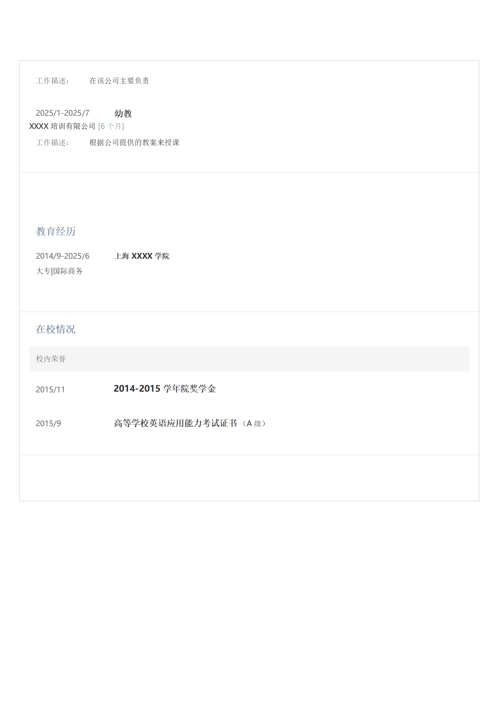qiyee-000993外贸行业行政人事文职类岗位求职简历模板/