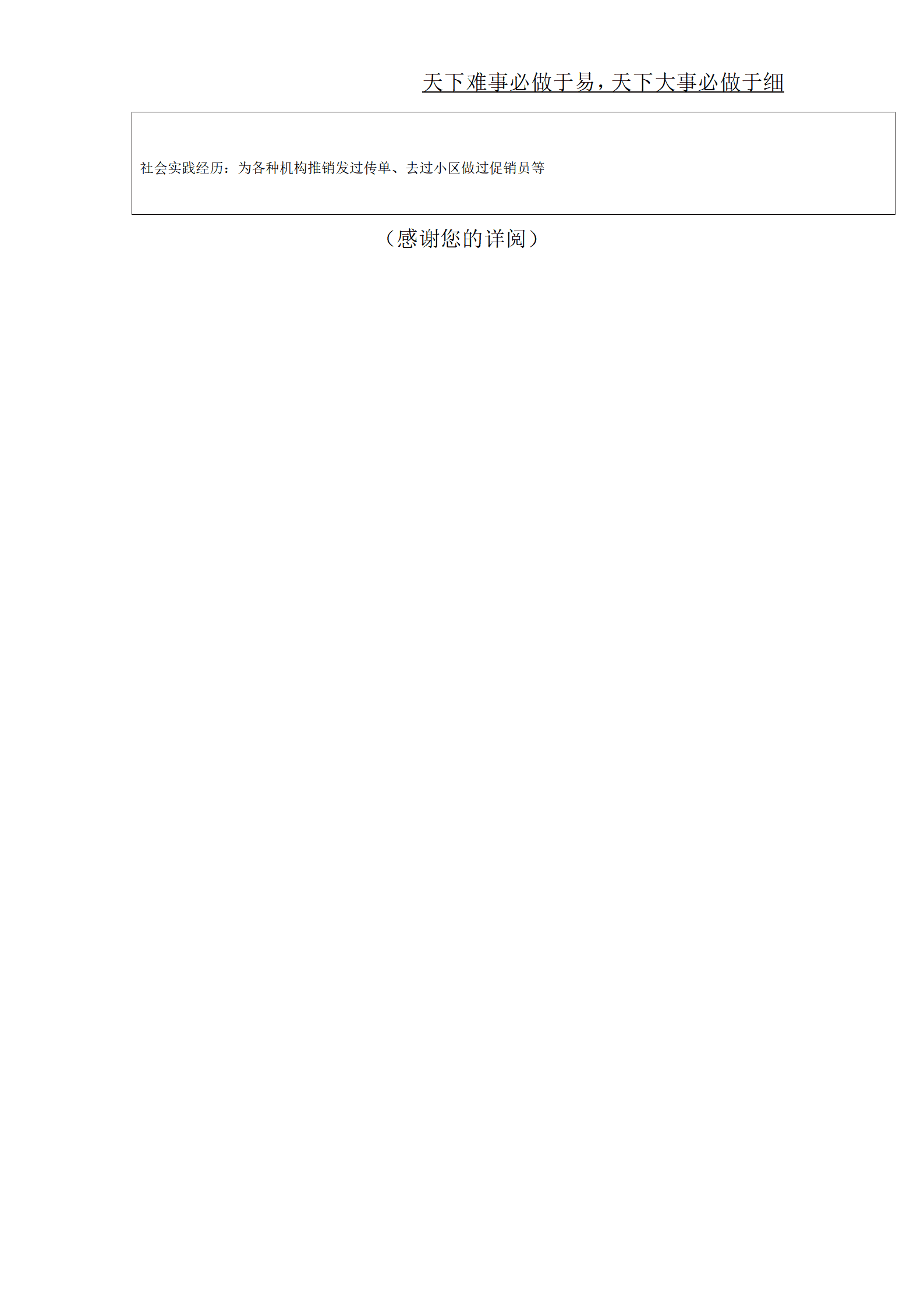 qiyee-000805软件测试简历模板带内容/