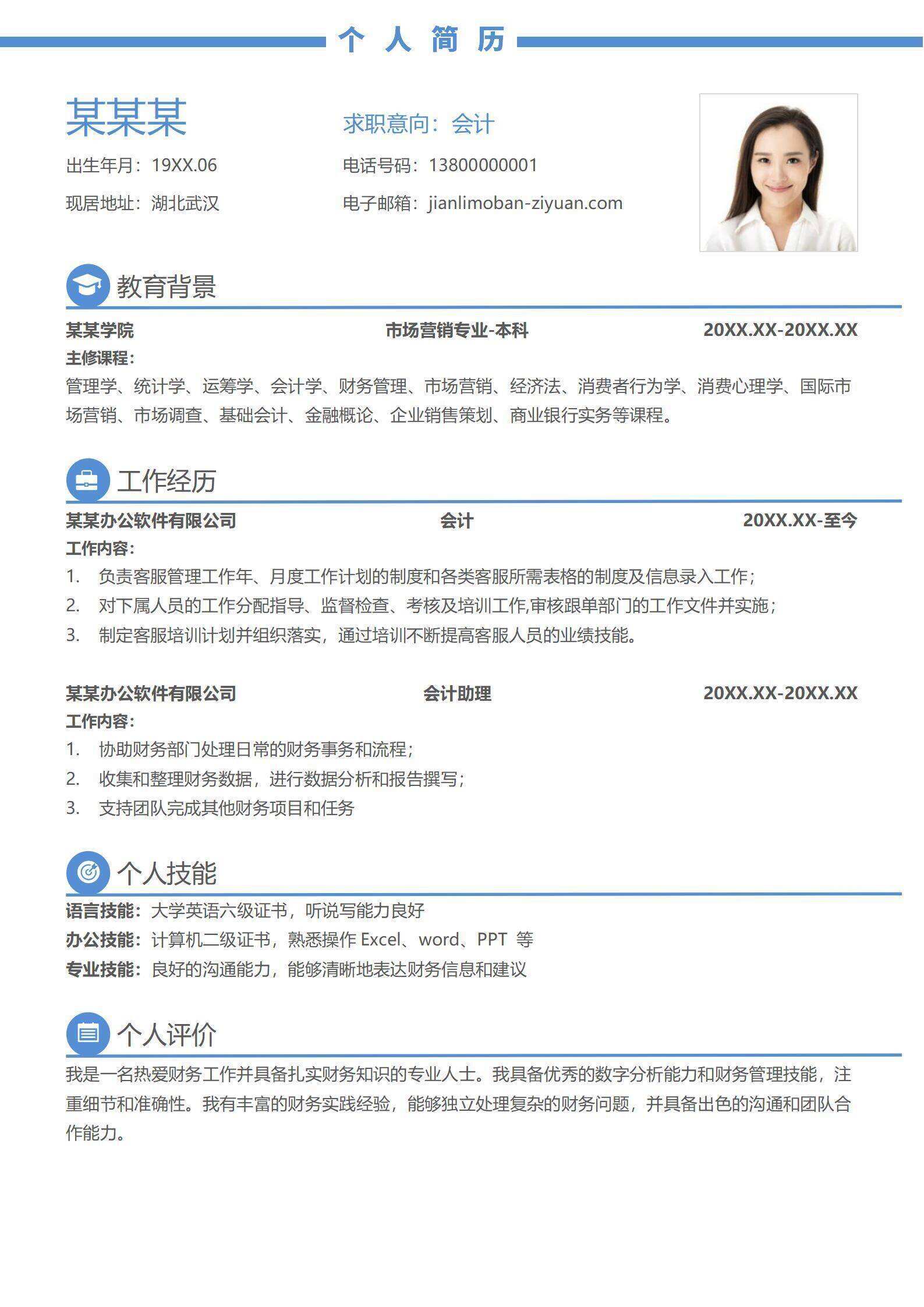 qiye-00069灰色商务财务个人简历/