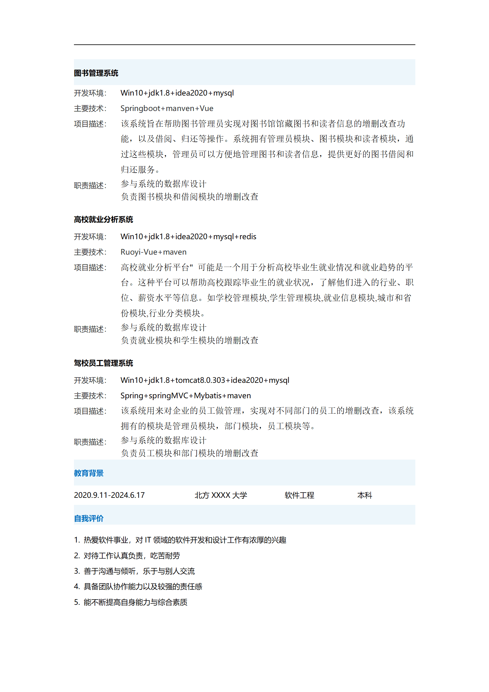 qiyee-00027JAVA开发工程师相关岗位求职简历模板(2)/
