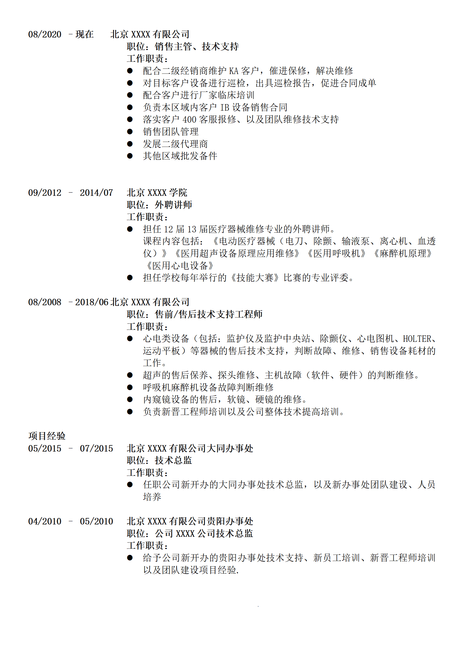 qiyee-000870市场销售业务拓展类岗位求职简历模板/