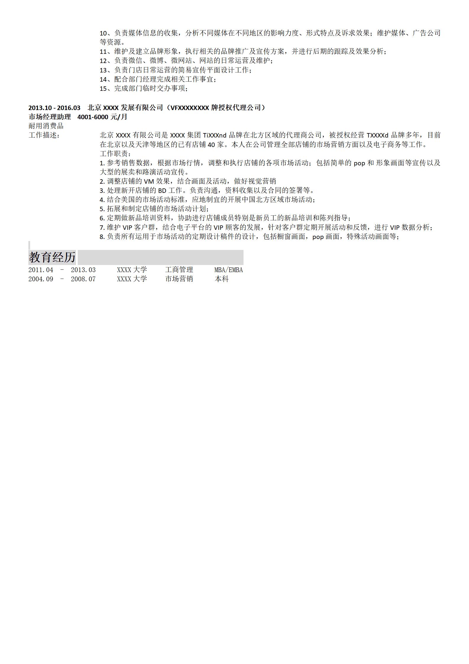 qiyee-0001085销售业务市场拓展管理类岗位求职简历模板/
