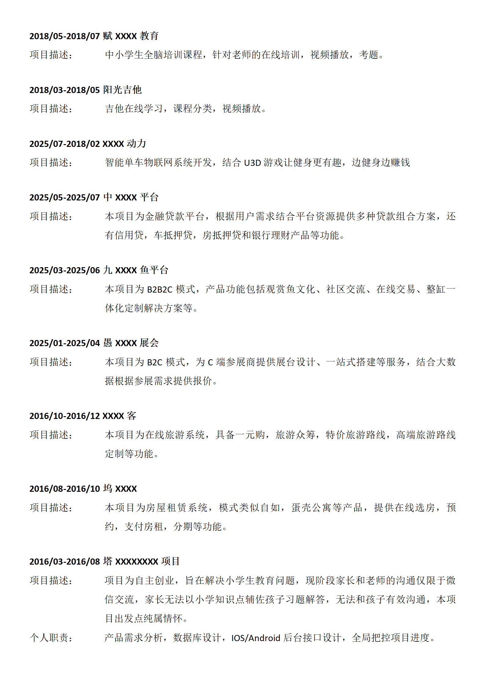 qiyee-000389互联网IT产品经理总监等岗位求职简历模板/