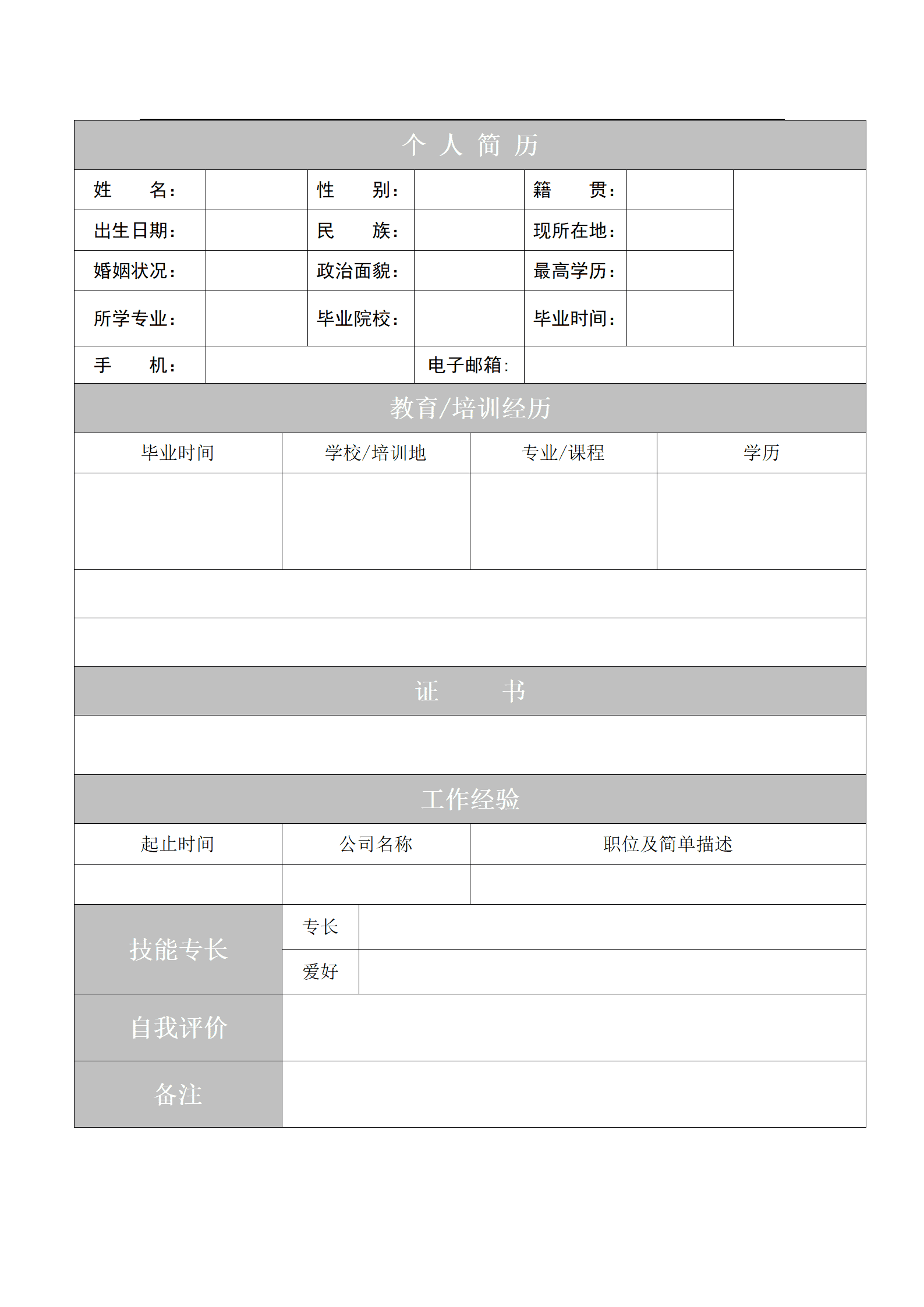 qiyee-000383黑白简历/