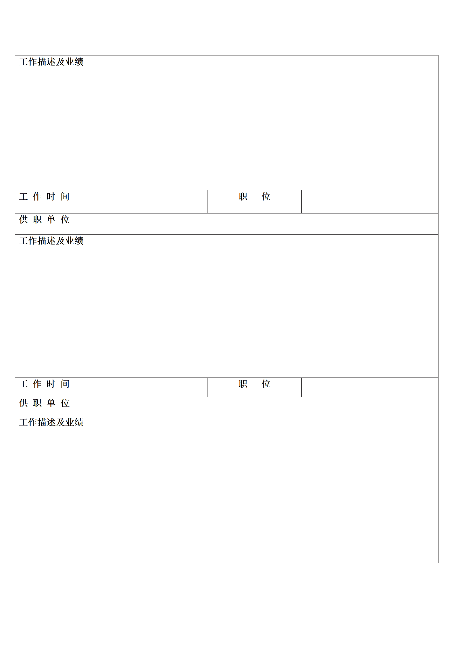 qiyee-0001309园艺专业大专学历的简历模板/