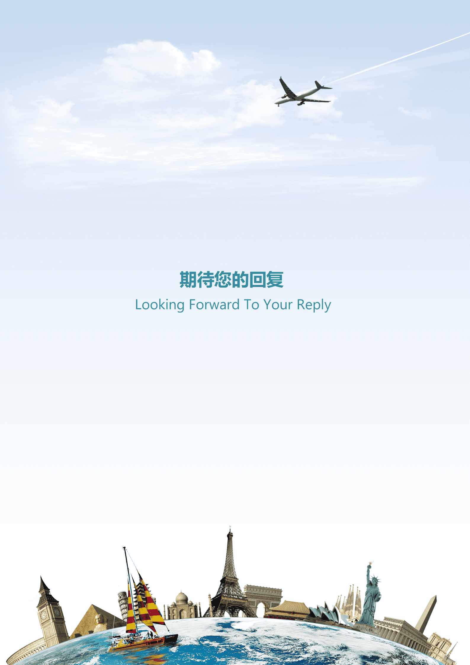 QIye-0036含封面自荐信旅游航空相关简历模板/
