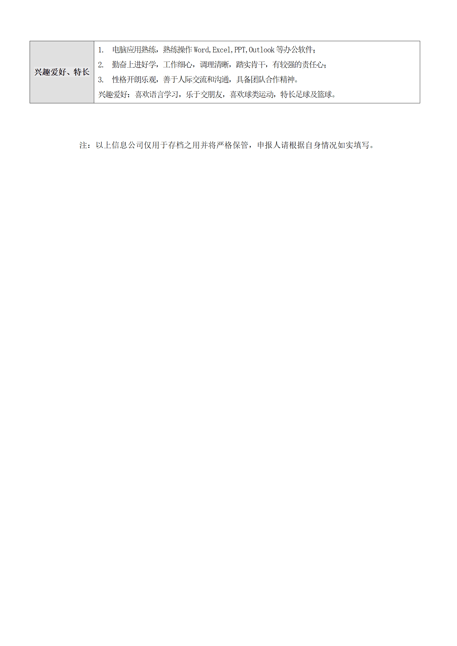 qiyee-000211道路与桥梁设计师的简历模板/