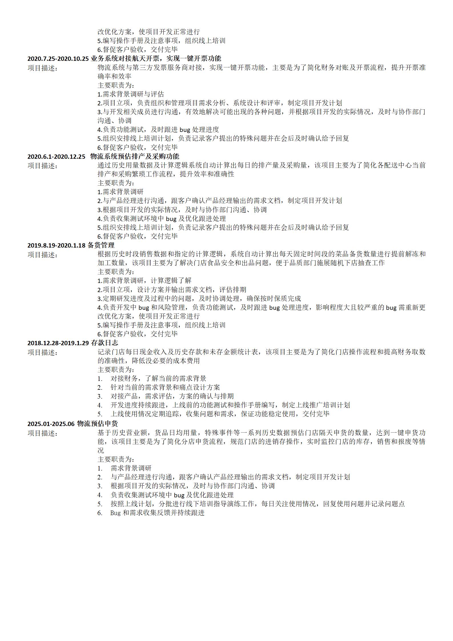 qiyee-000485计算机软件项目经理类岗位求职简历模板/