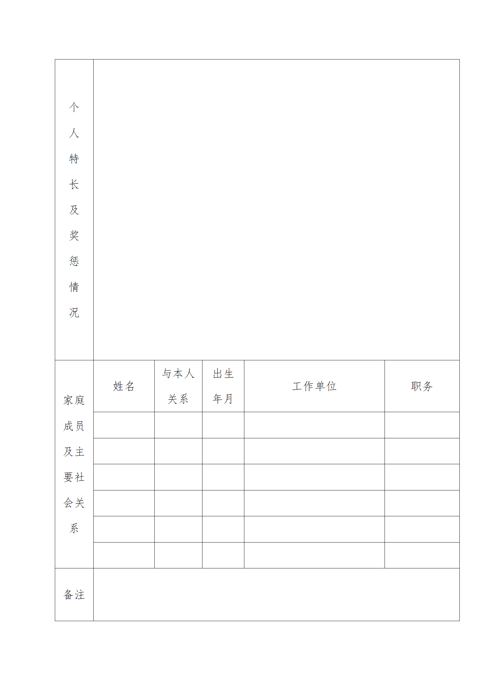 qiyee-000670麦肯锡简历模板/