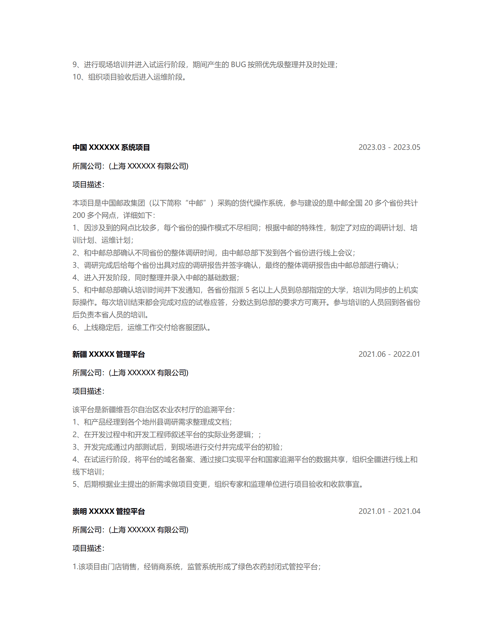 qiyee-0001064项目经理产品经理相关岗位求职简历模板/