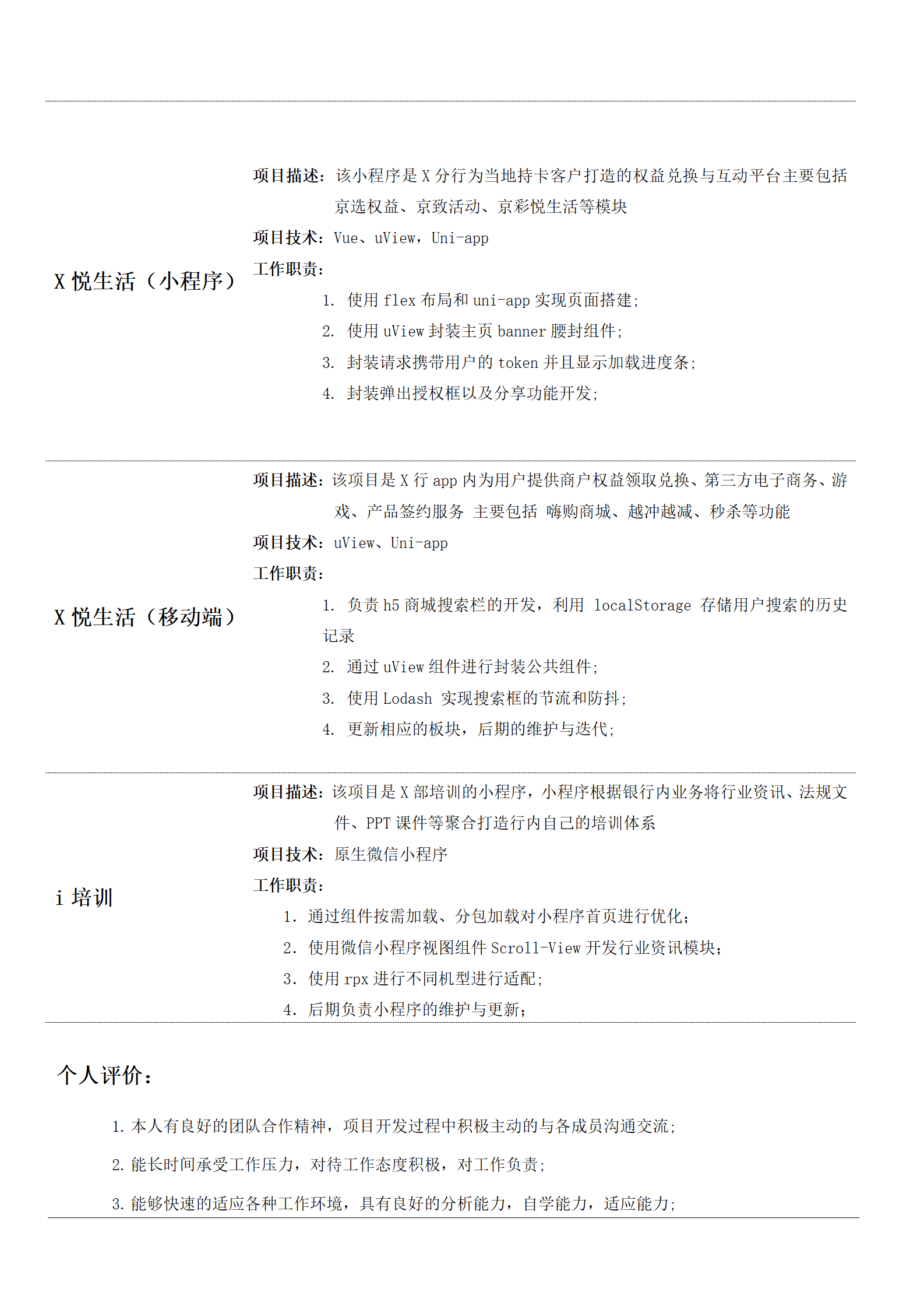 qiyee-00046Web前端工程师相关岗位求职简历模板/