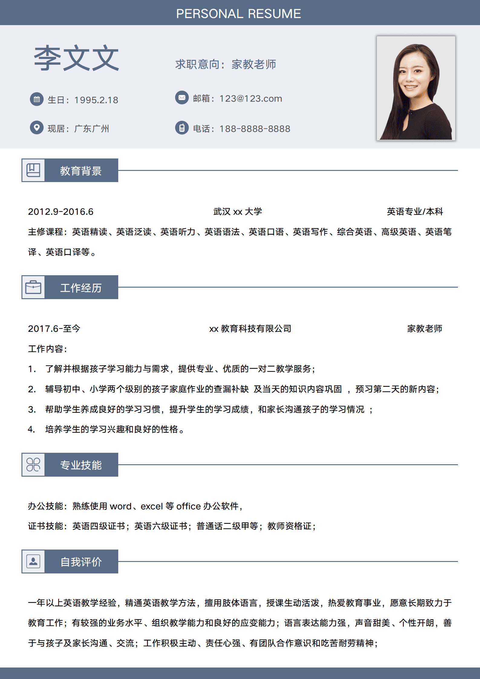 QIye-0076蓝色简约家教求职简历/
