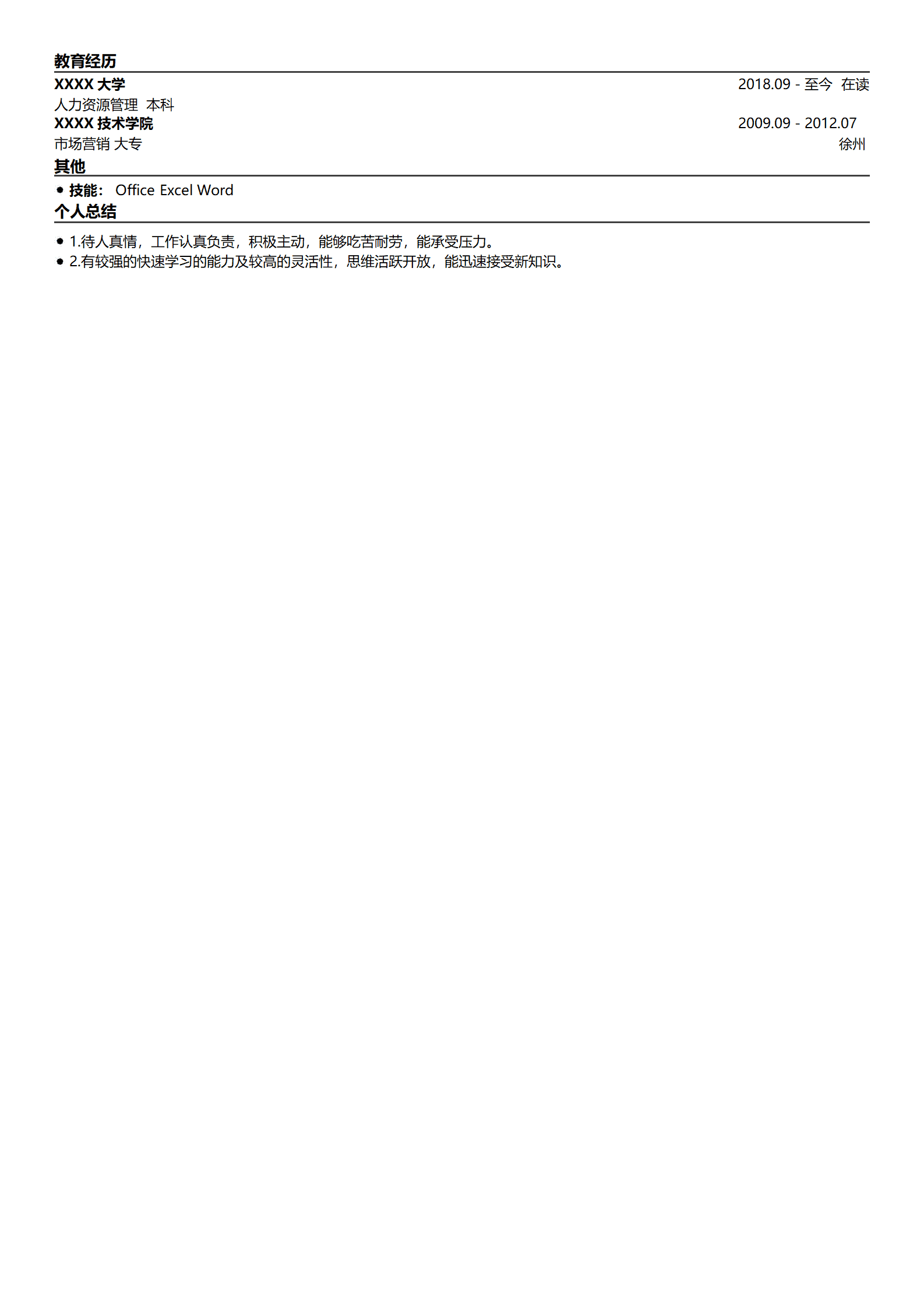 qiyee-000637客户服务助理类岗位求职简历模板/