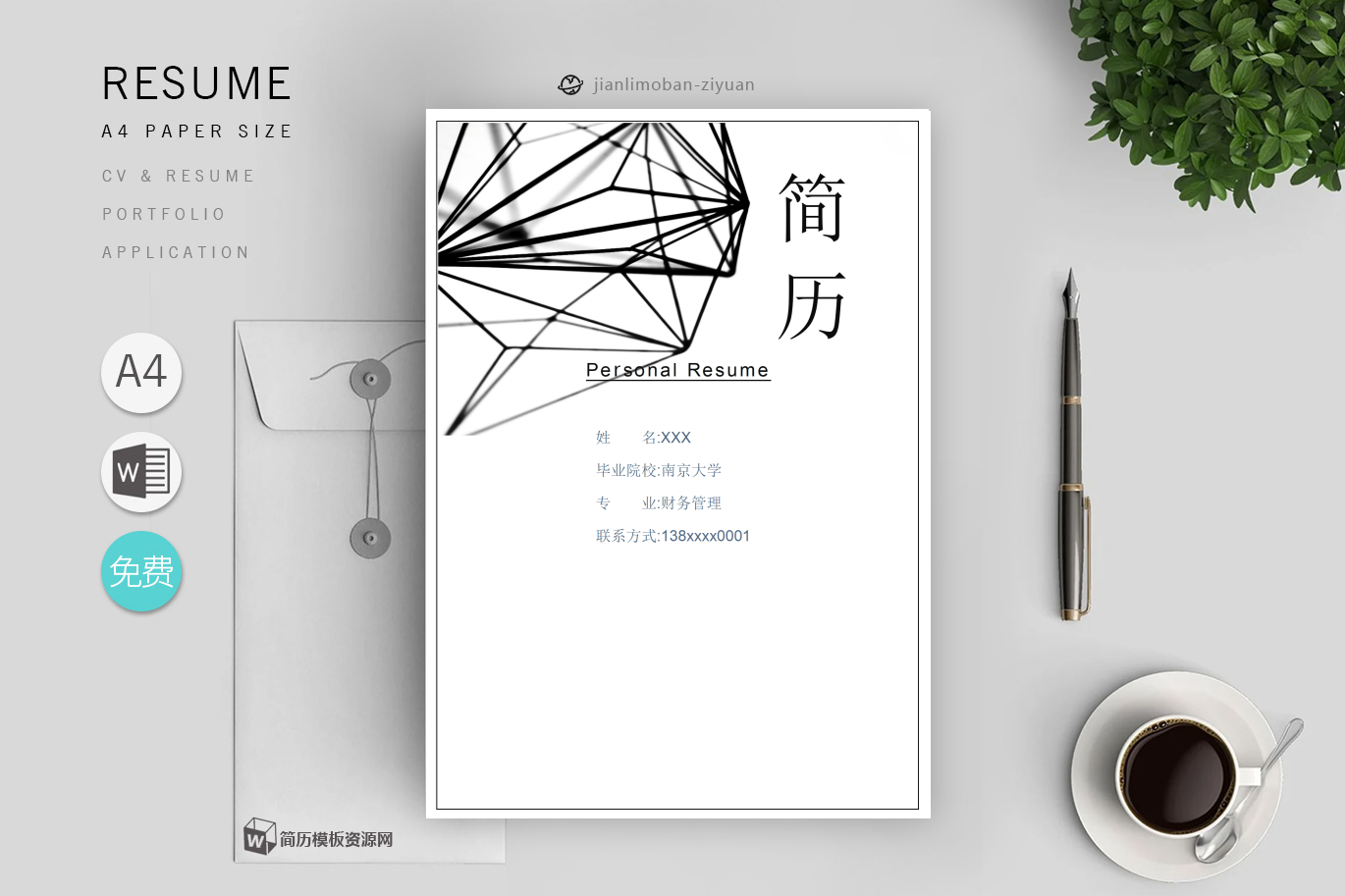 简历制作工作经历「4篇」