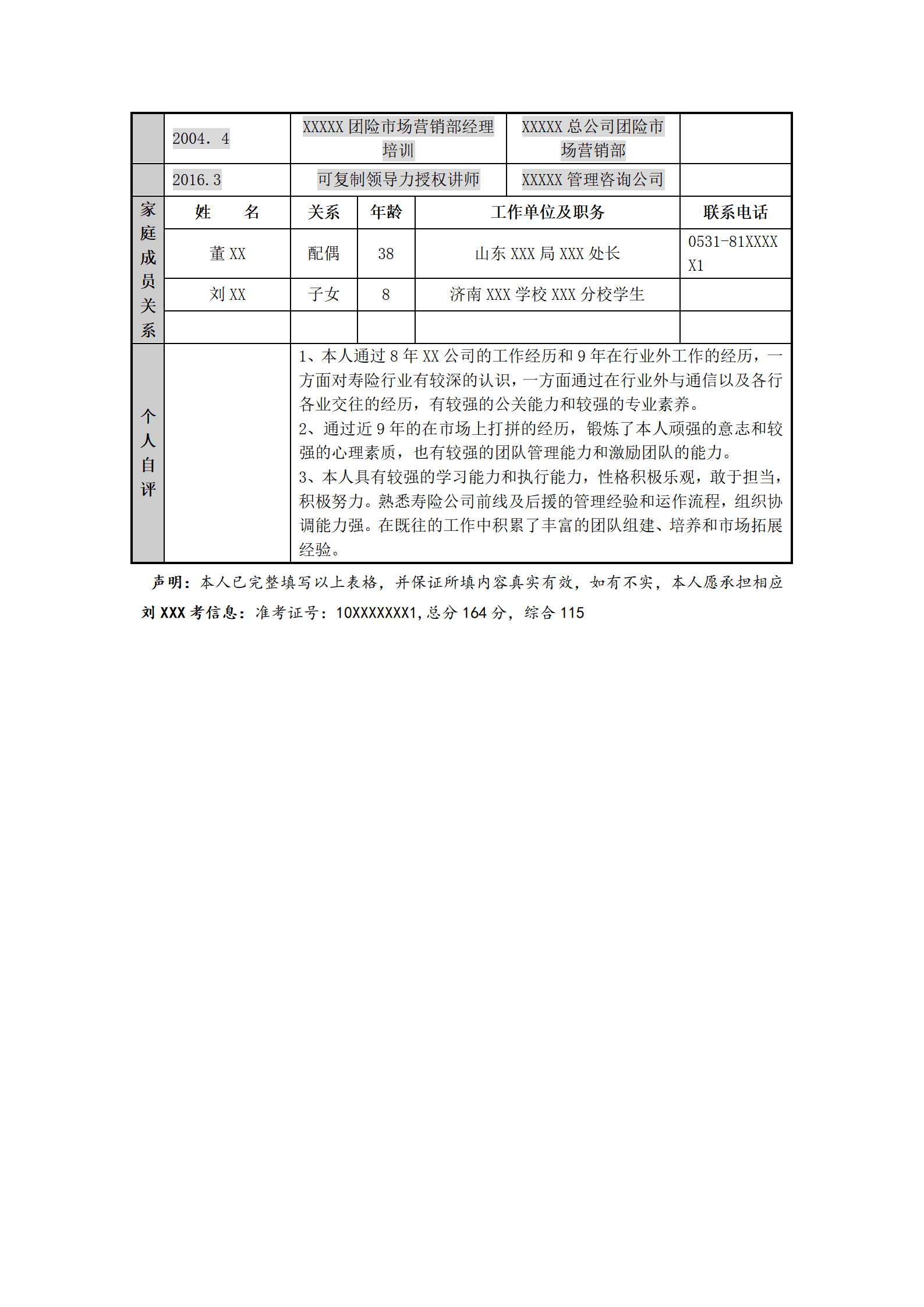 qiyee-000787人事人资人力资源管理岗位求职简历模板/