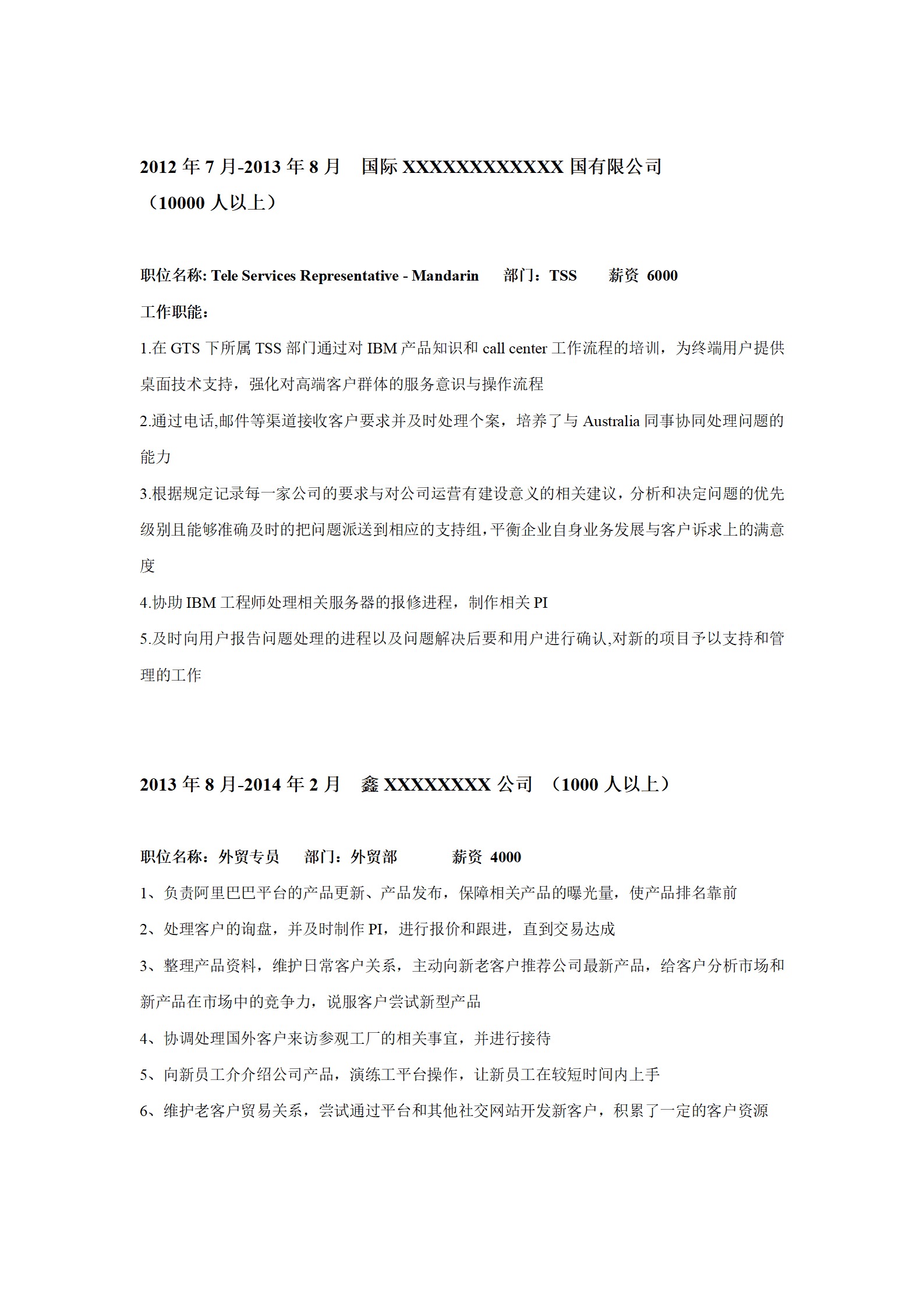 qiyee-000423会计专业的简历模板/