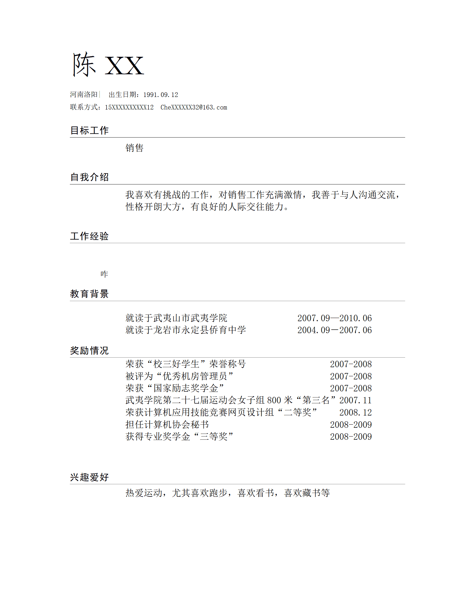 qiyee-0001360总裁简历模板/