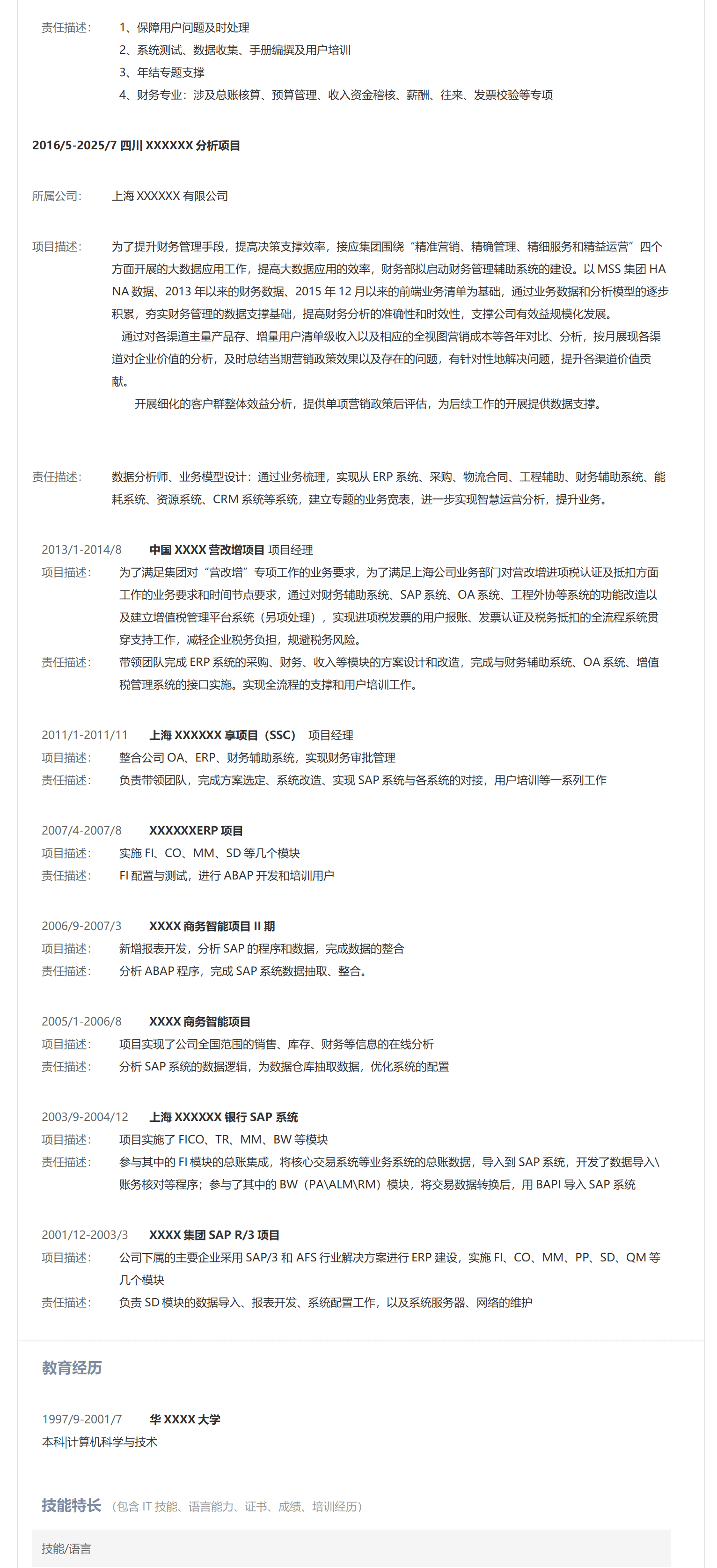 qiyee-000472计算机软件IT行业管理类相关岗位求职简历模板/