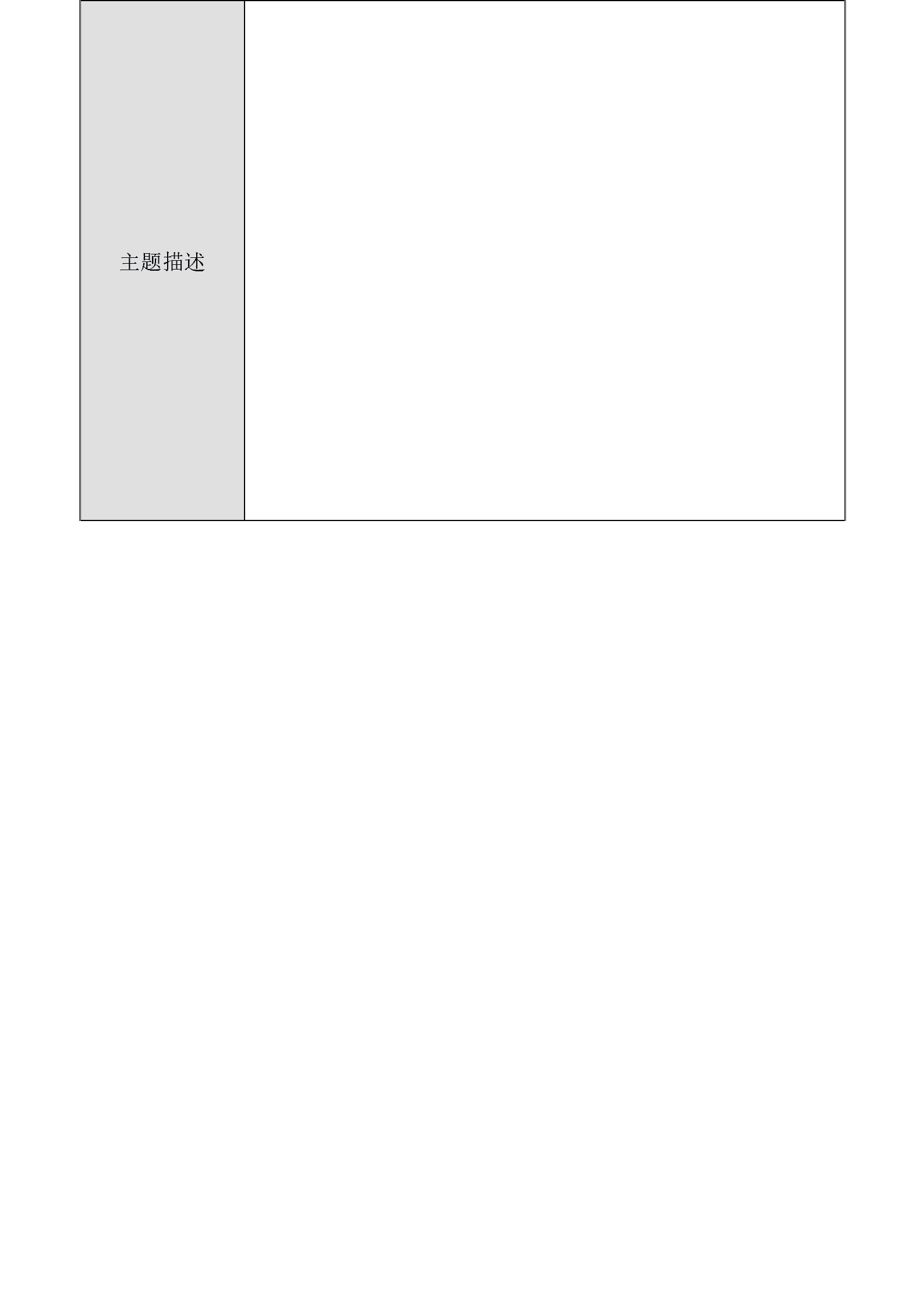qiyee-000961通用型大学生求职简历模板/