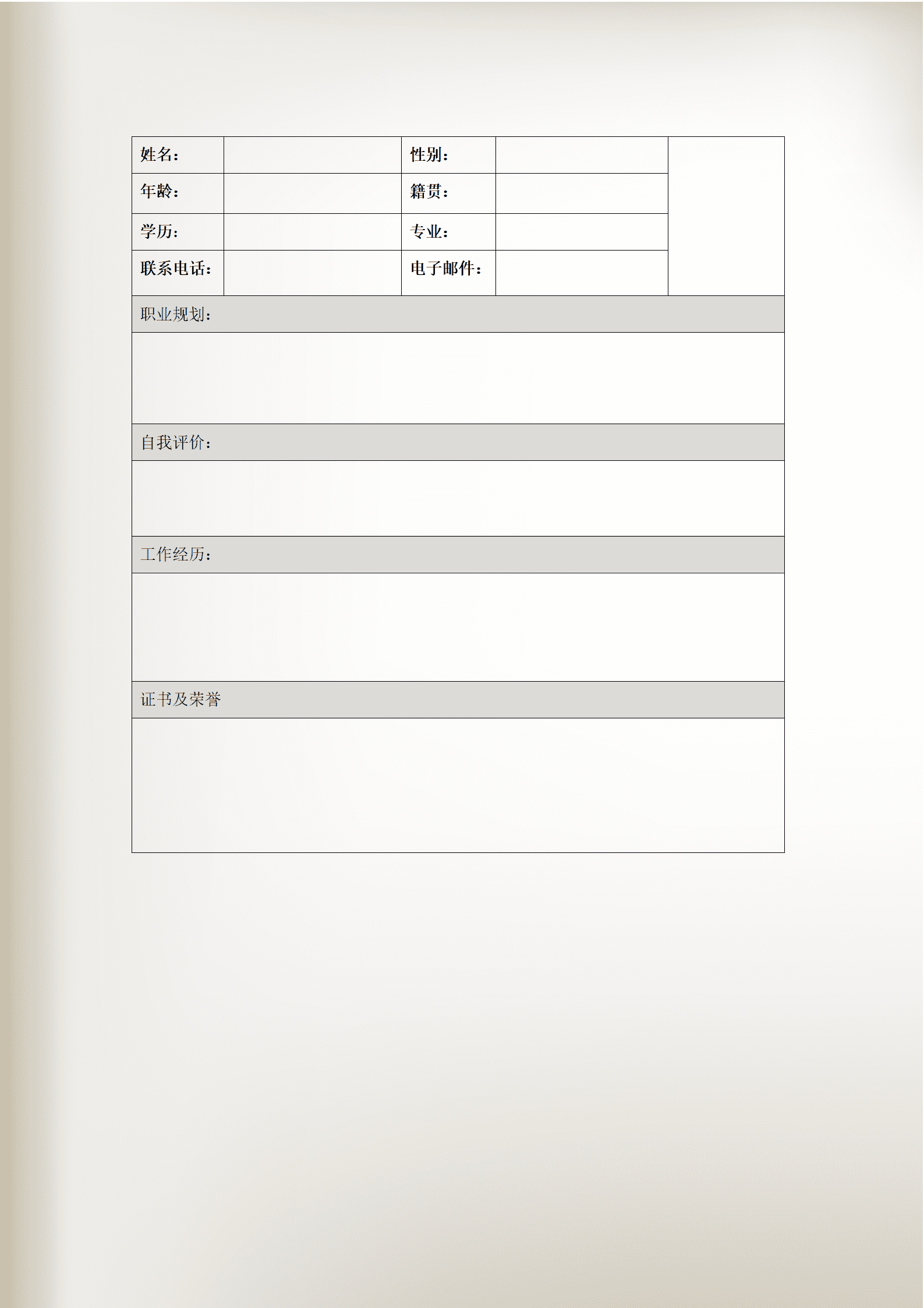 qiyee-00055word版简历模板/