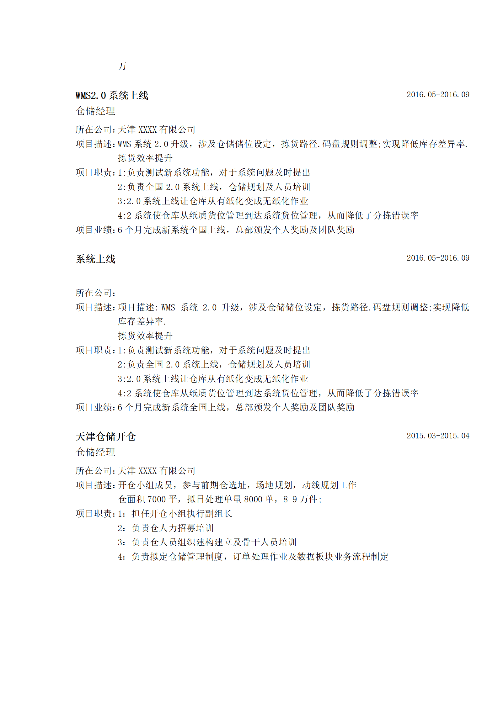 qiyee-000241电子商务电商运营类岗位求职简历模板/