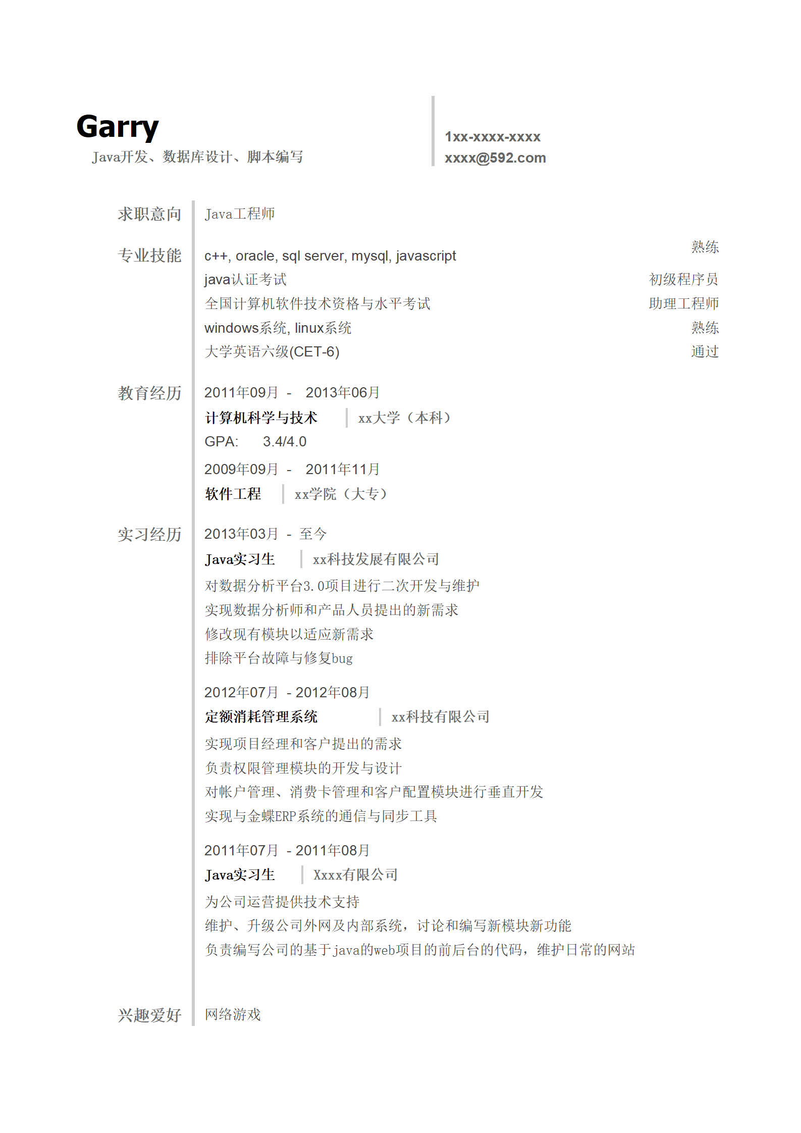 qiyee-00021java开发岗位简历模板/