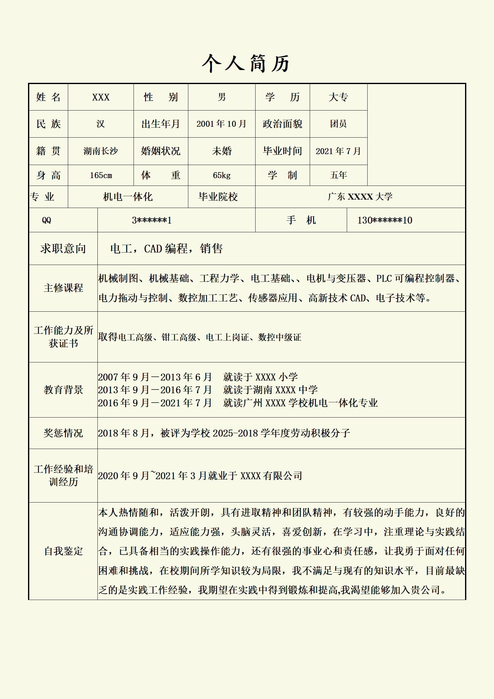 qiyee-0001157演员简历ppt模板下载/