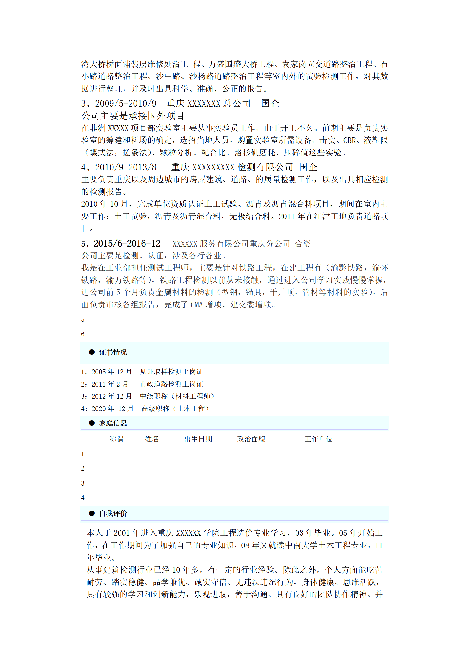 qiyee-000987土木施工建筑工程类岗位求职简历模板/